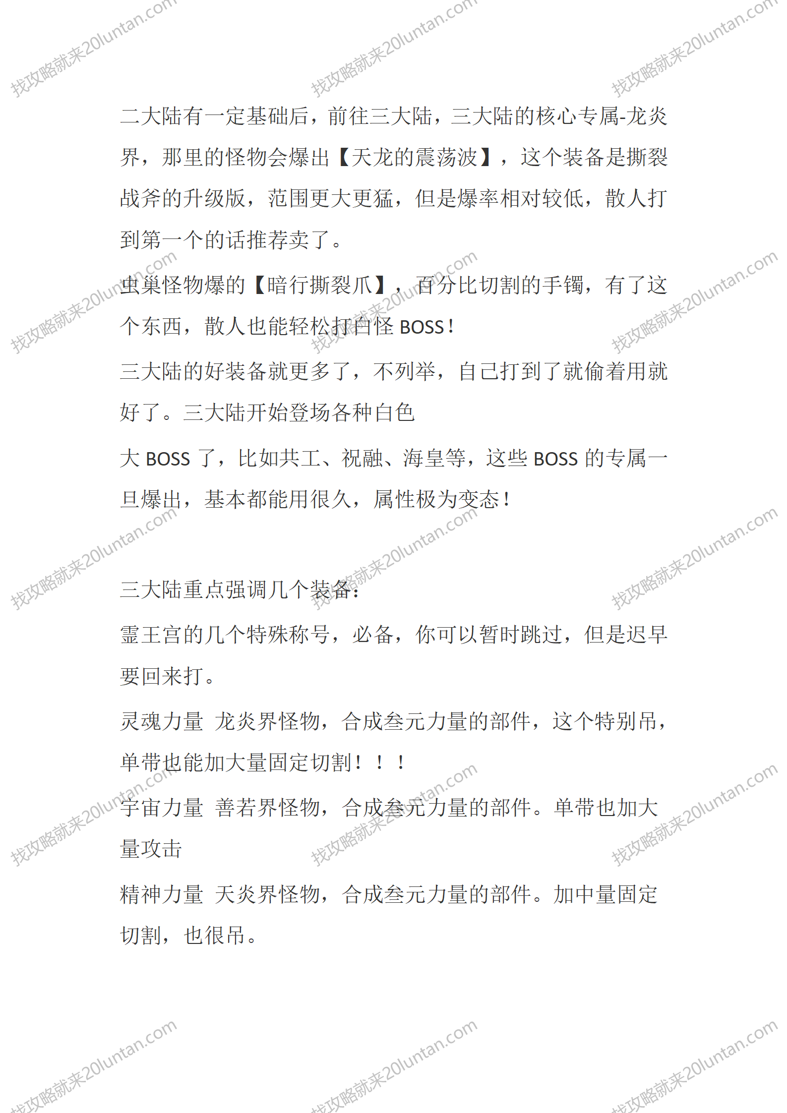 东荒沉默_07.png