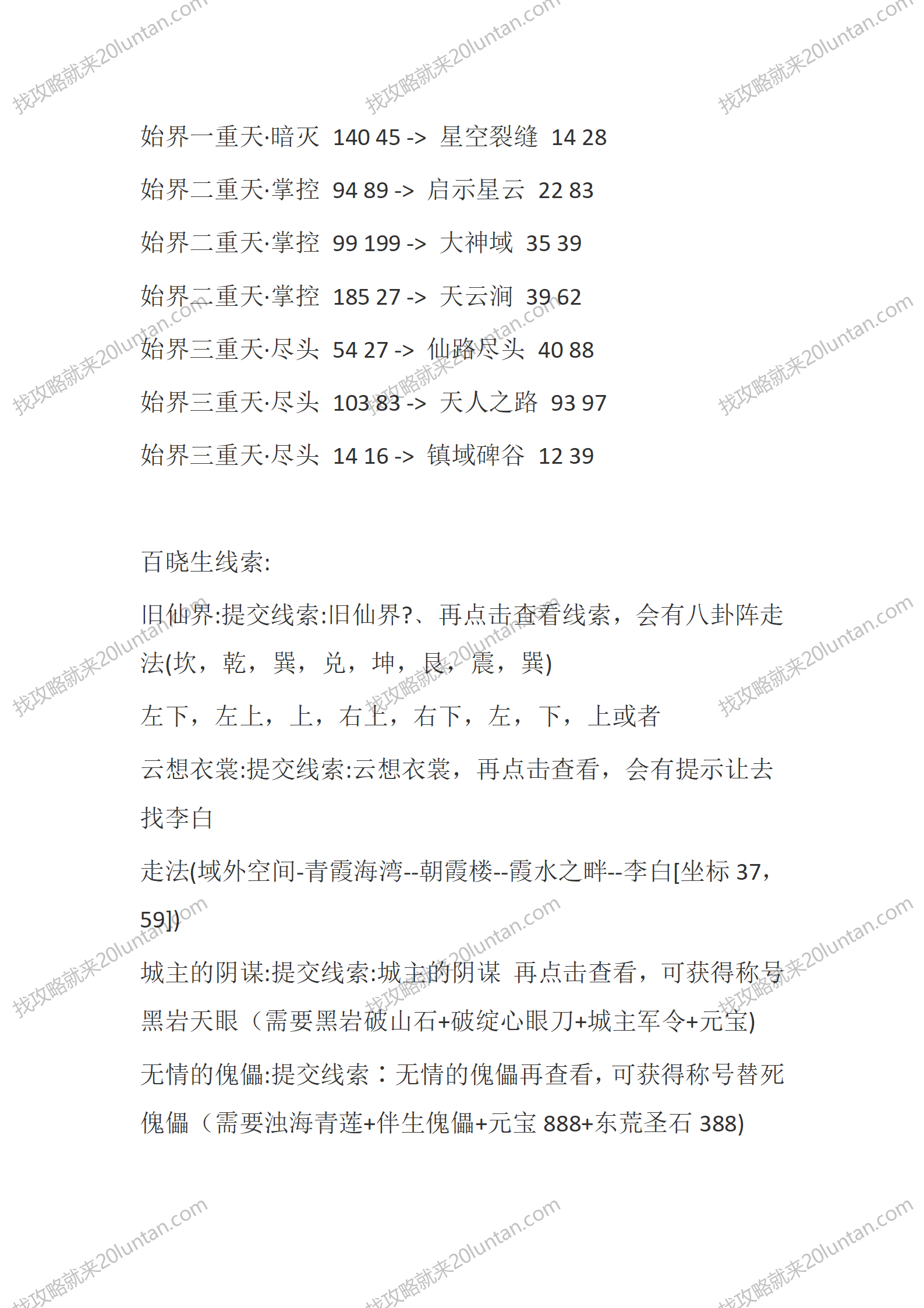 东荒沉默_10.png