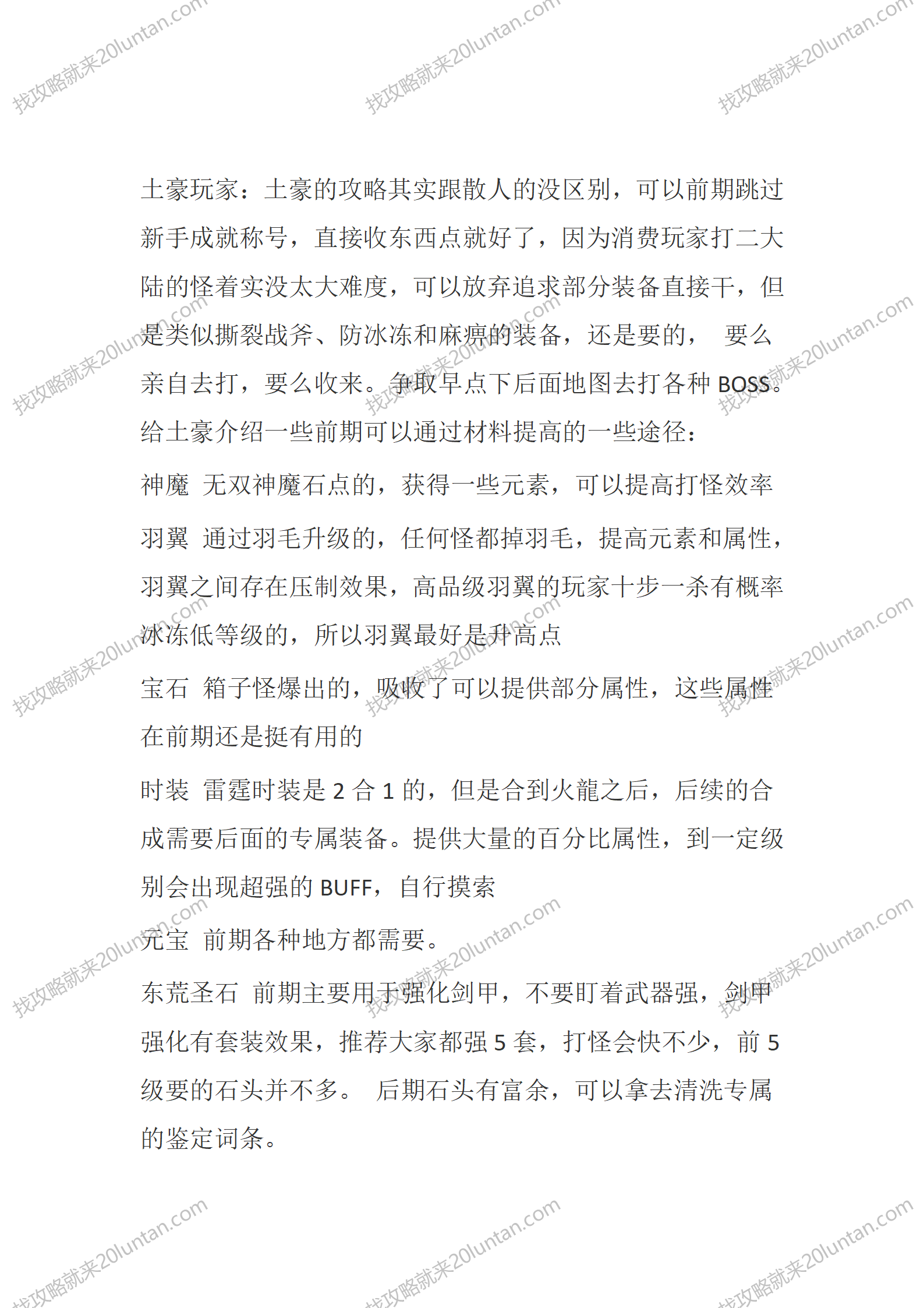东荒沉默_08.png