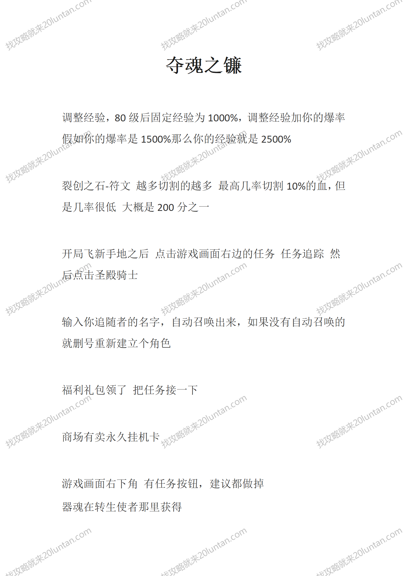 夺魂之镰_01.png
