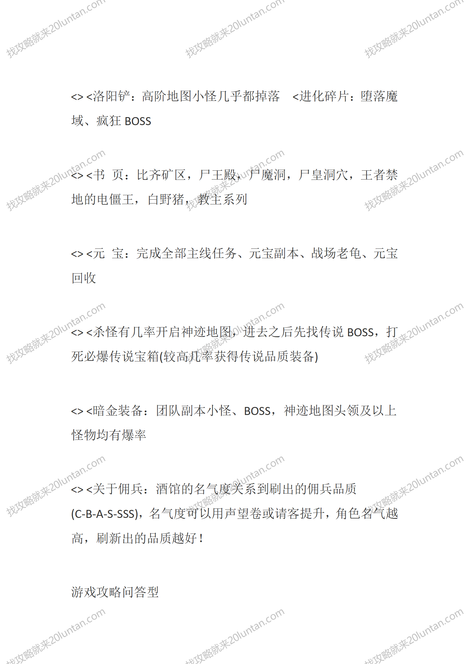 夺魂之镰_04.png
