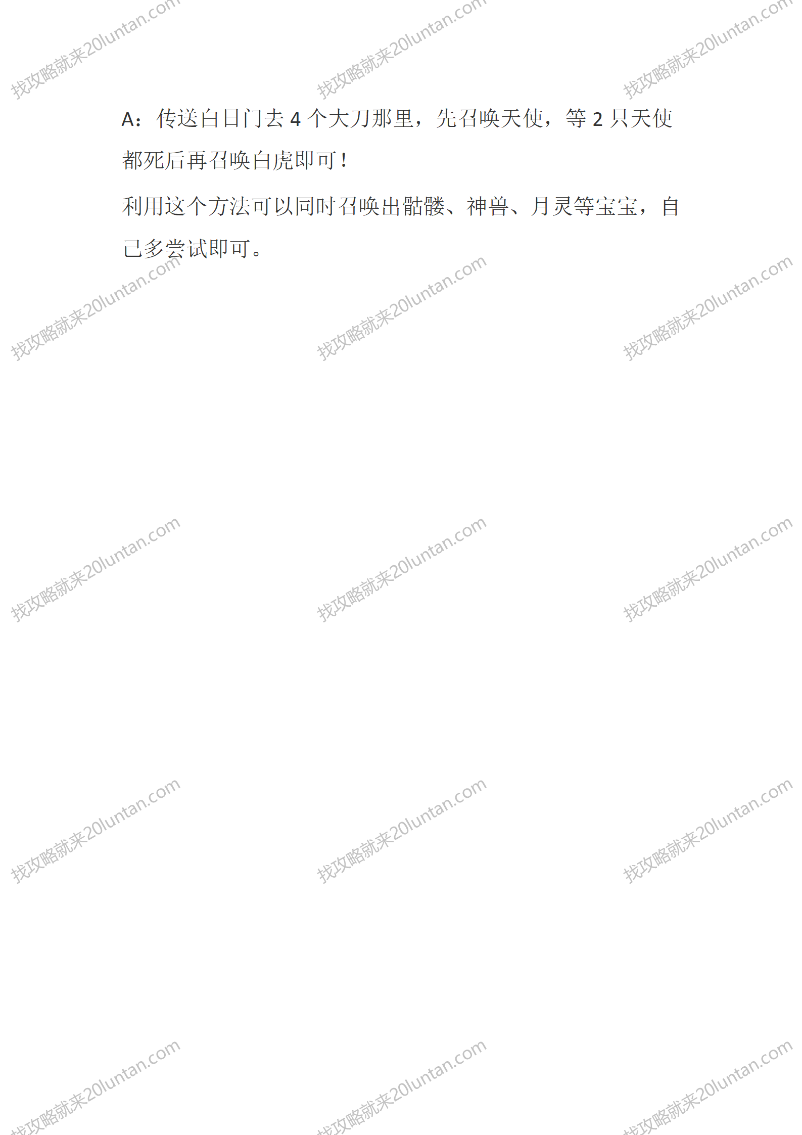 夺魂之镰_07.png