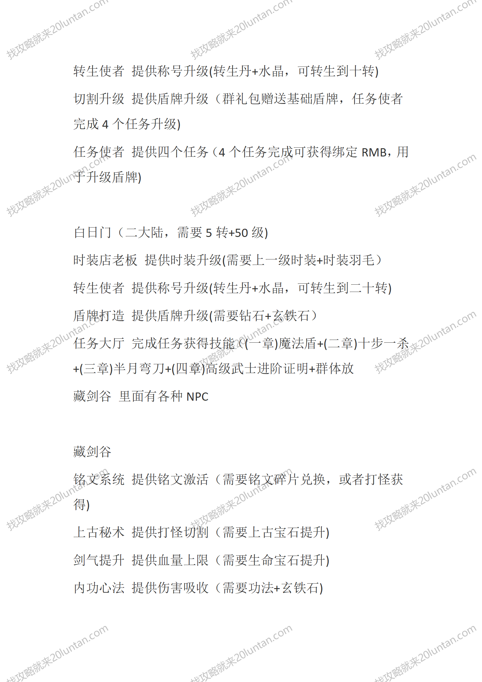 幻雨录2_02.png