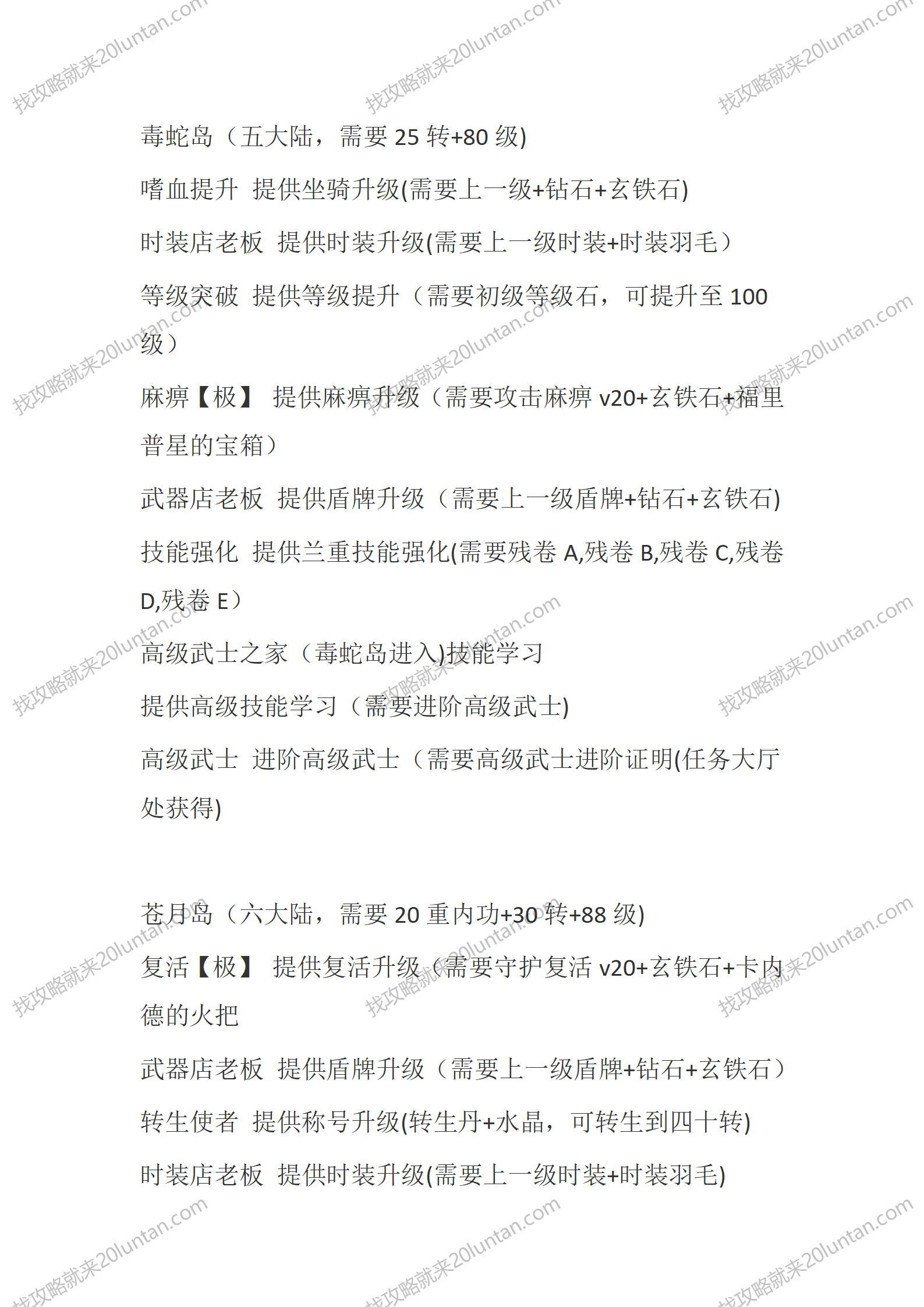 幻雨录2_04.png