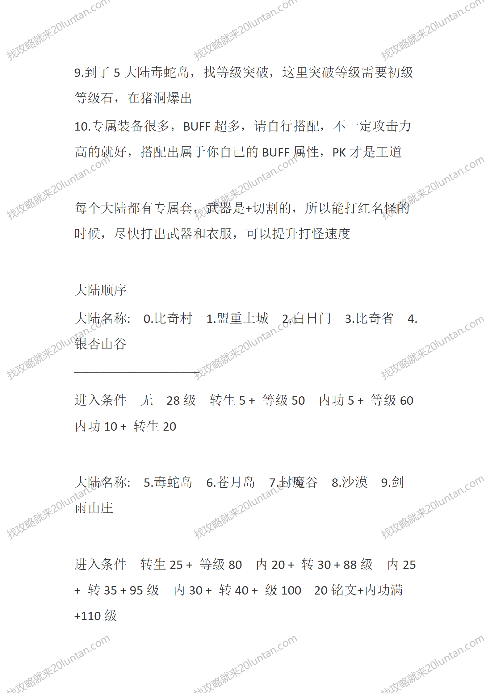 幻雨录2_08.png