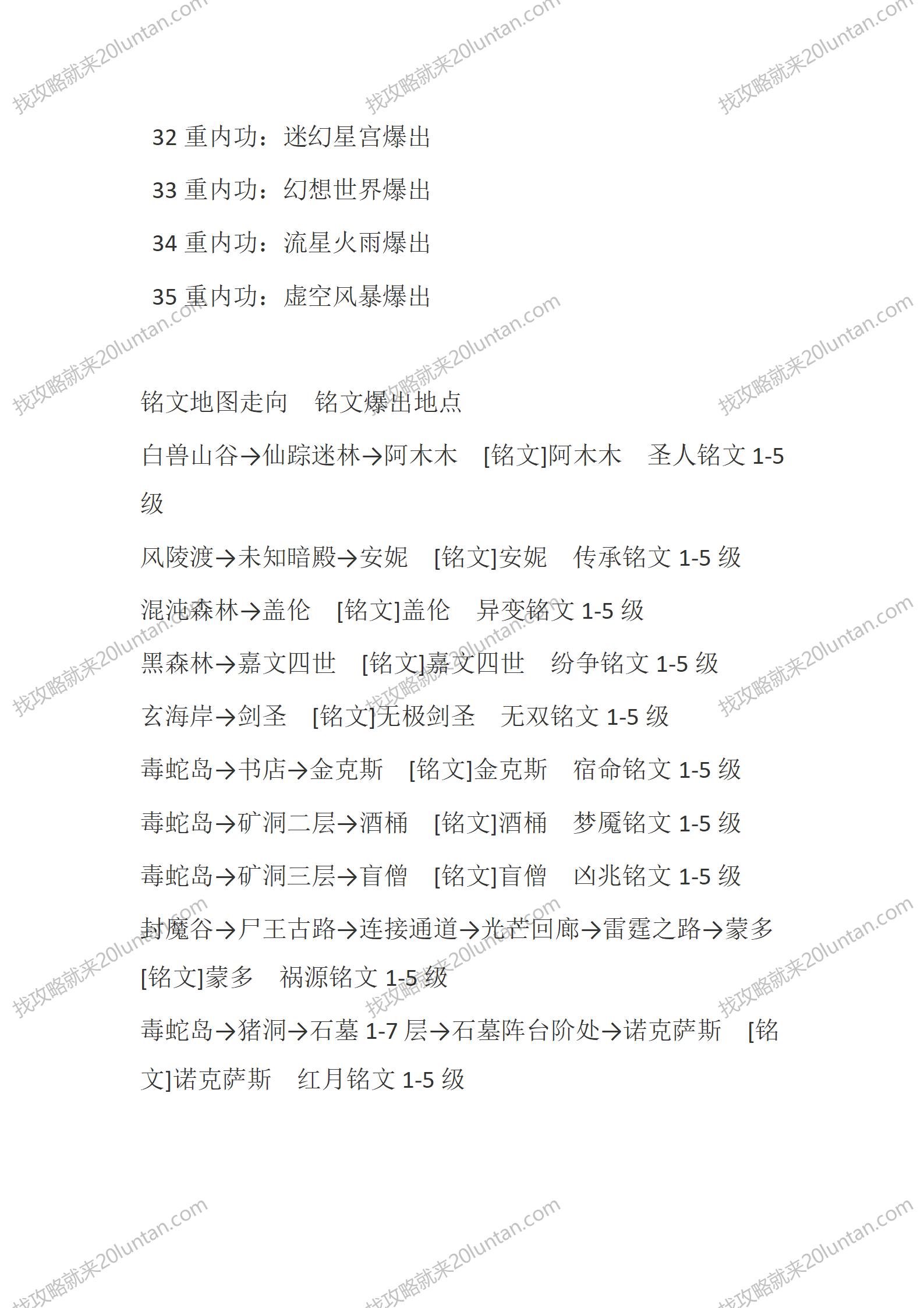 幻雨录2_11.png