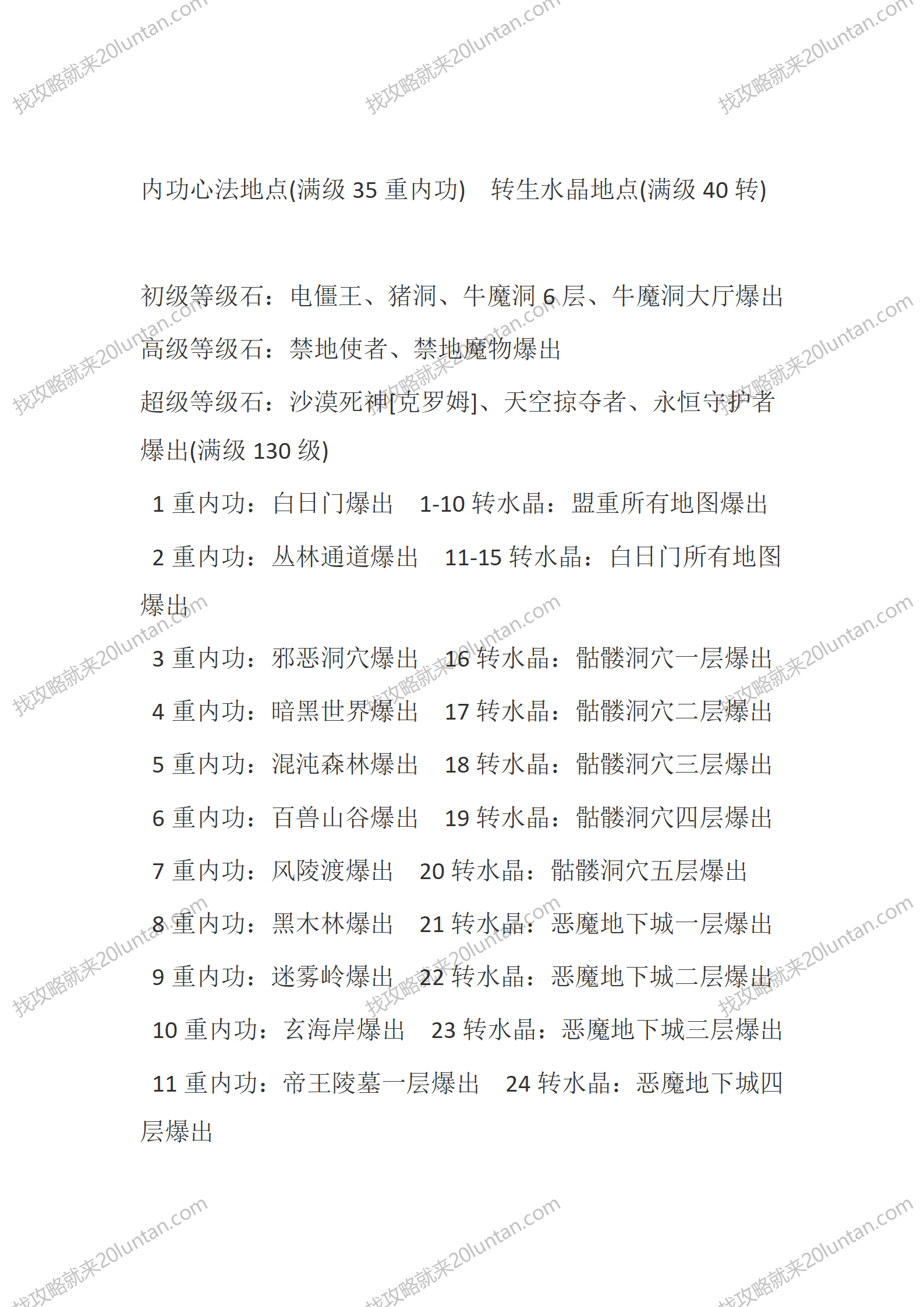 幻雨录2_09.png