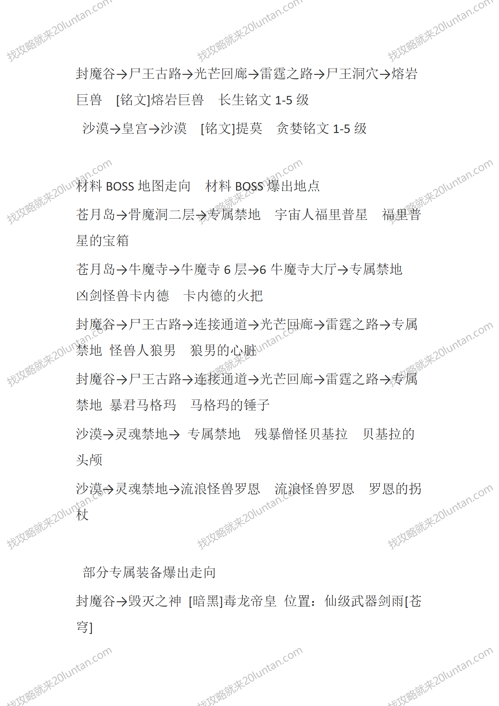 幻雨录2_12.png