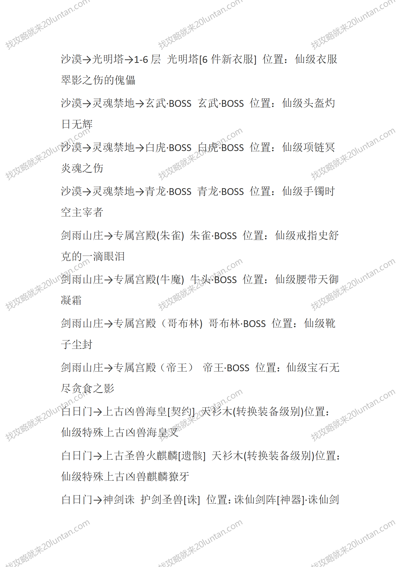 幻雨录2_13.png