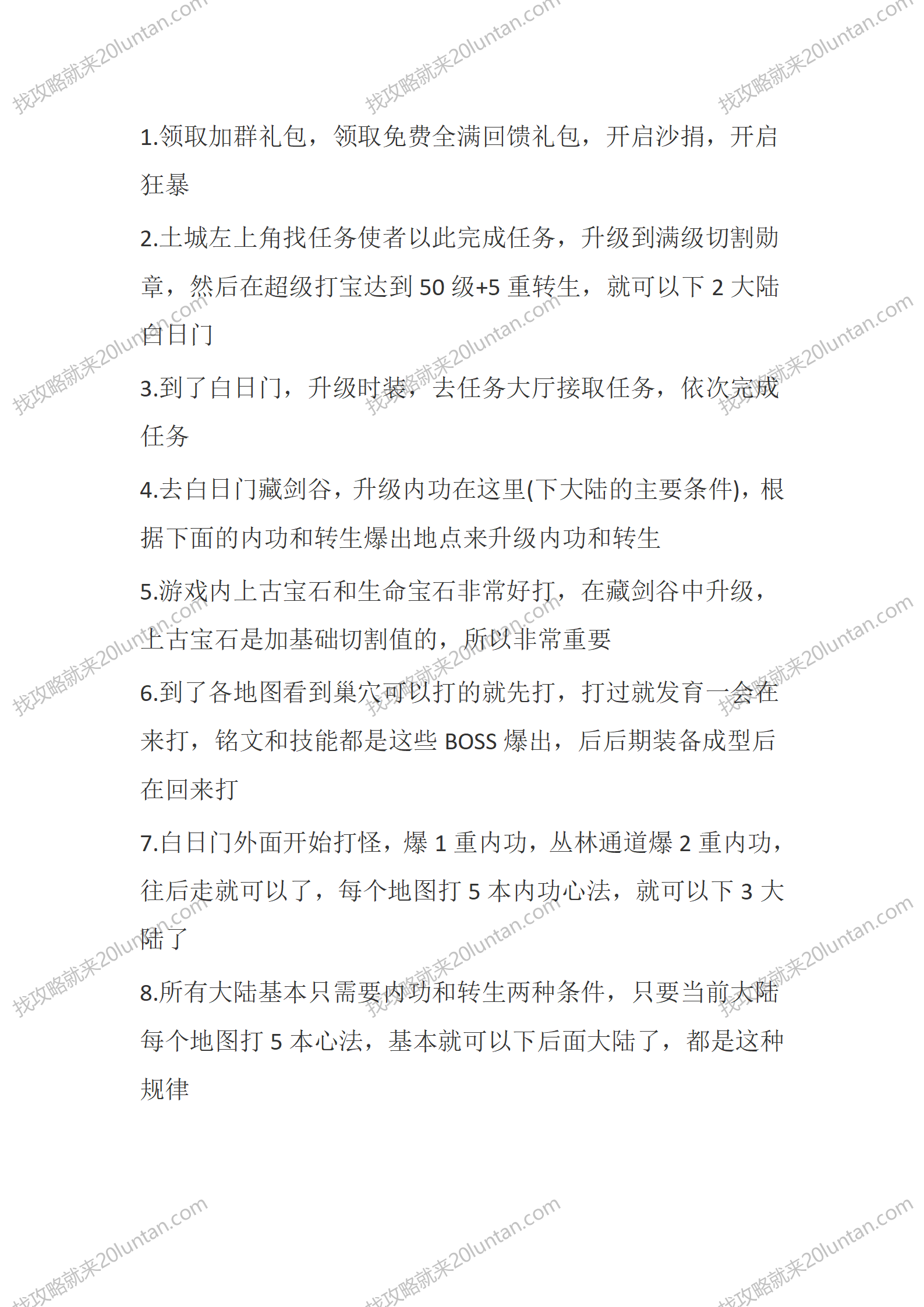 幻雨录2_07.png