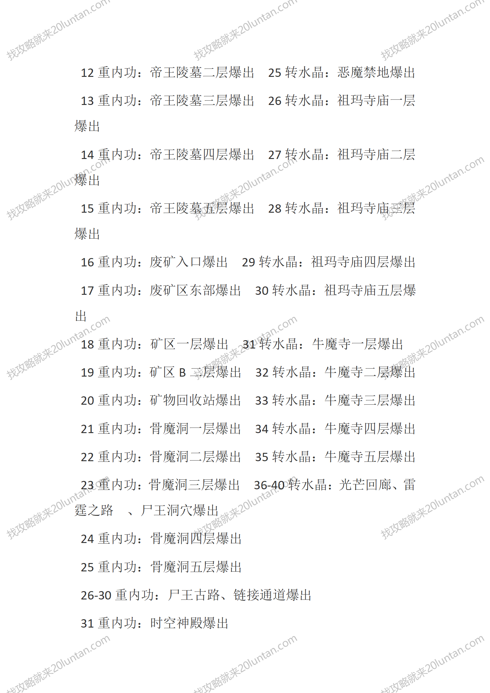幻雨录2_10.png