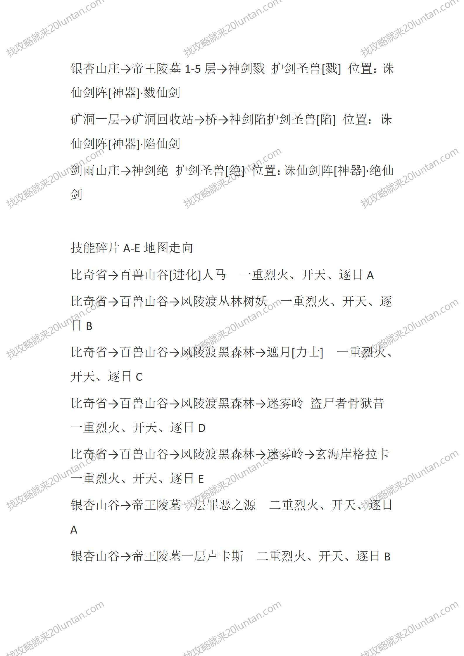 幻雨录2_14.png