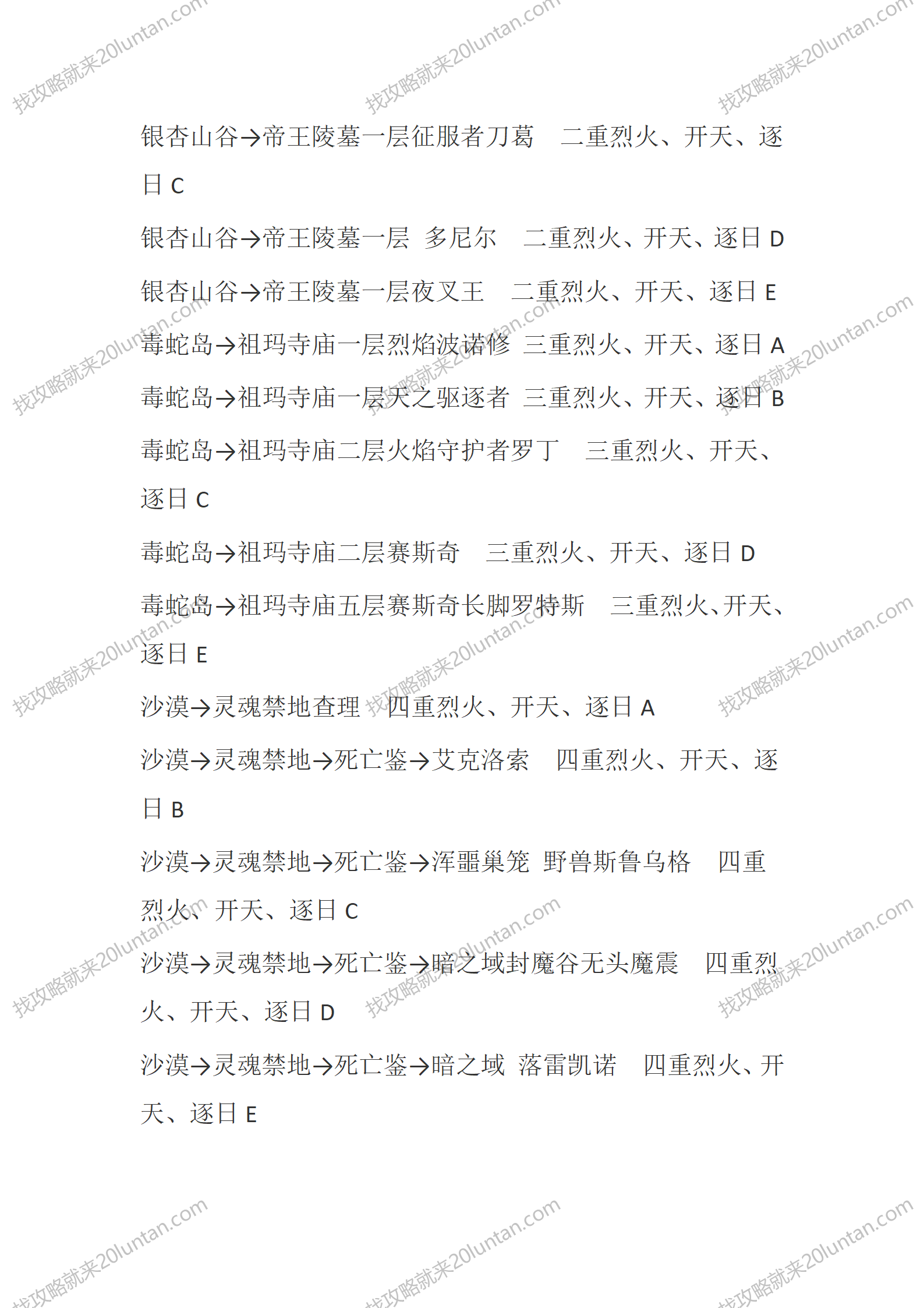 幻雨录2_15.png
