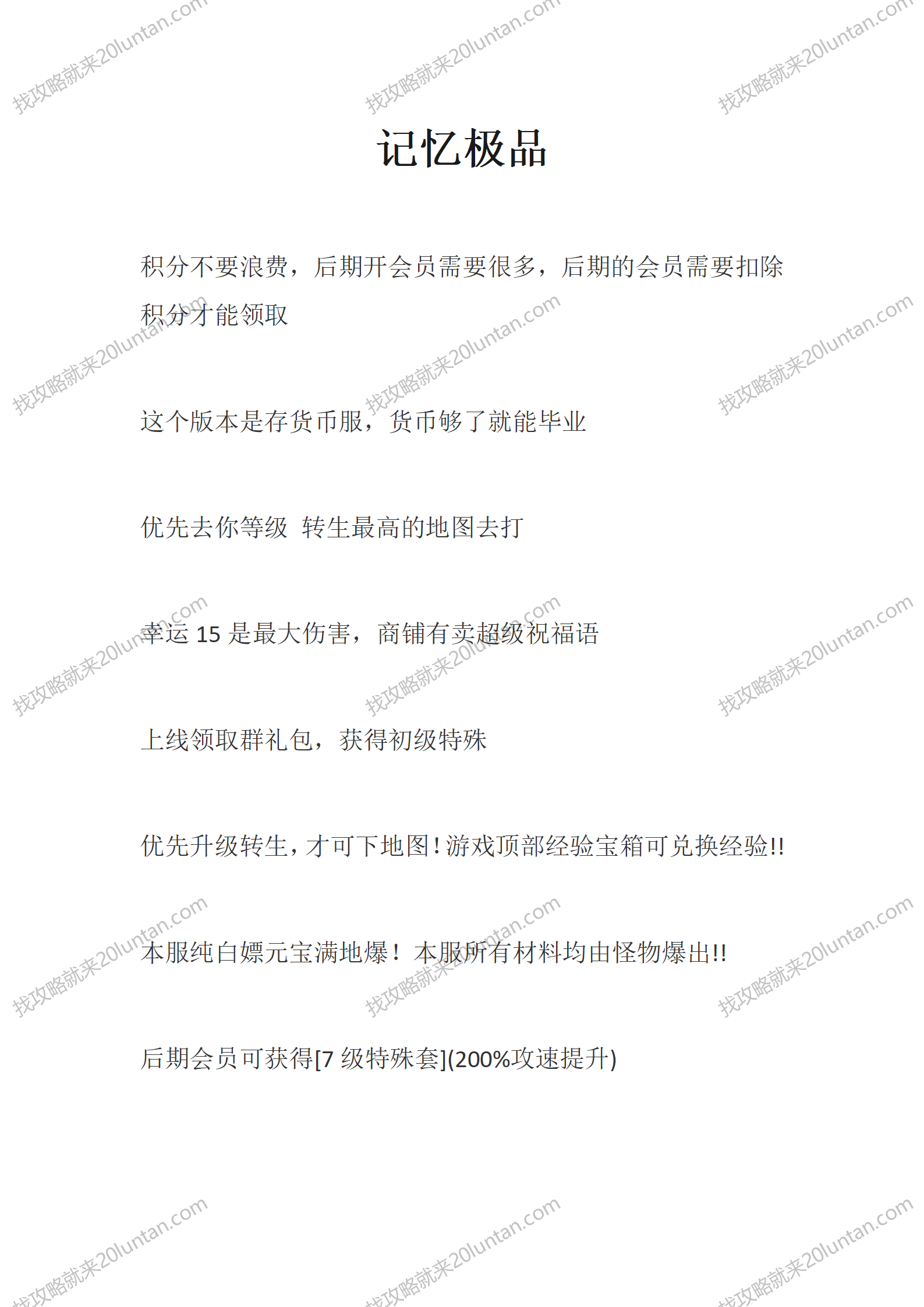 记忆极品_01.png