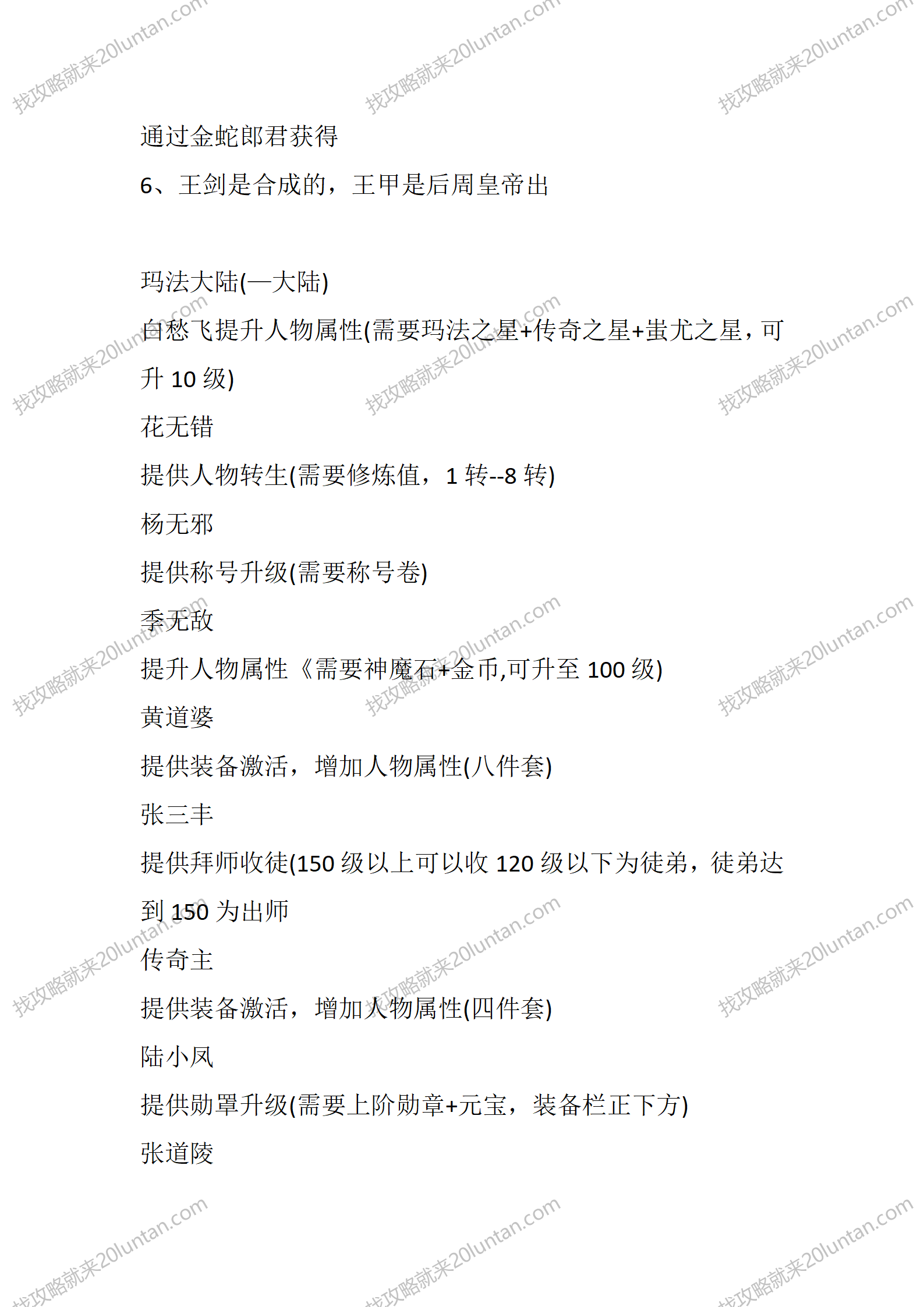 金风大陆_02.png