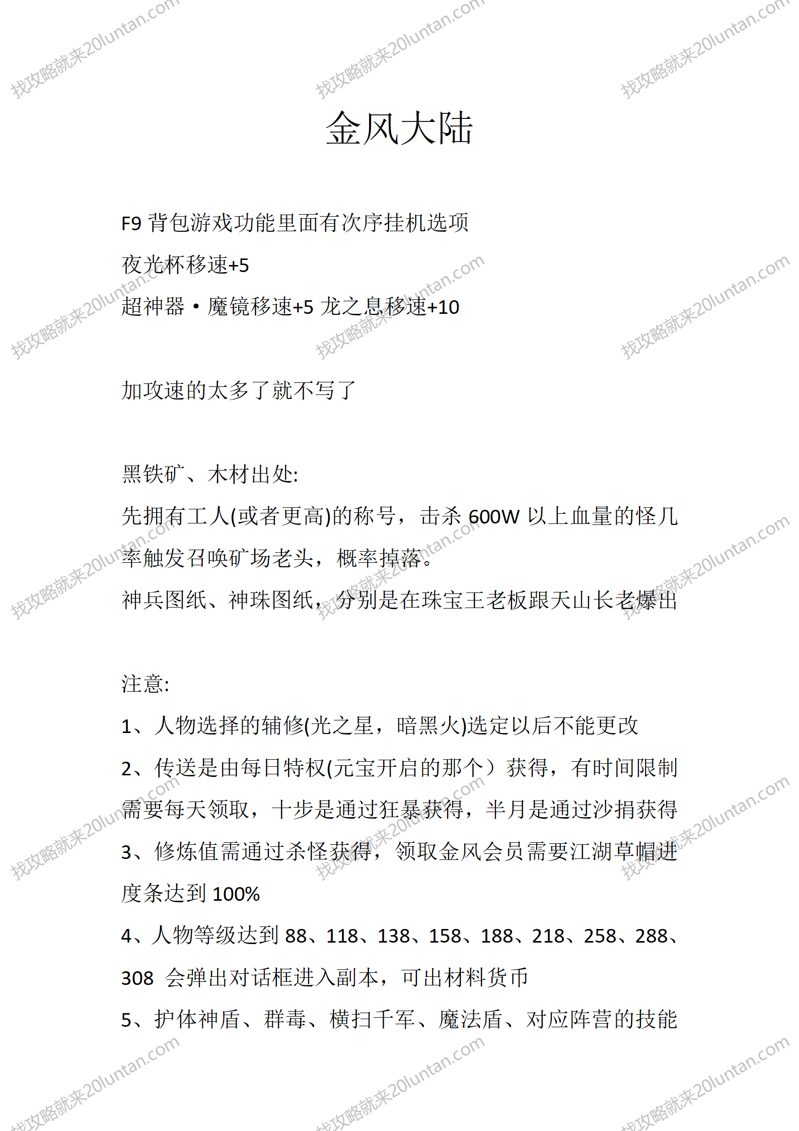 金风大陆_01.png