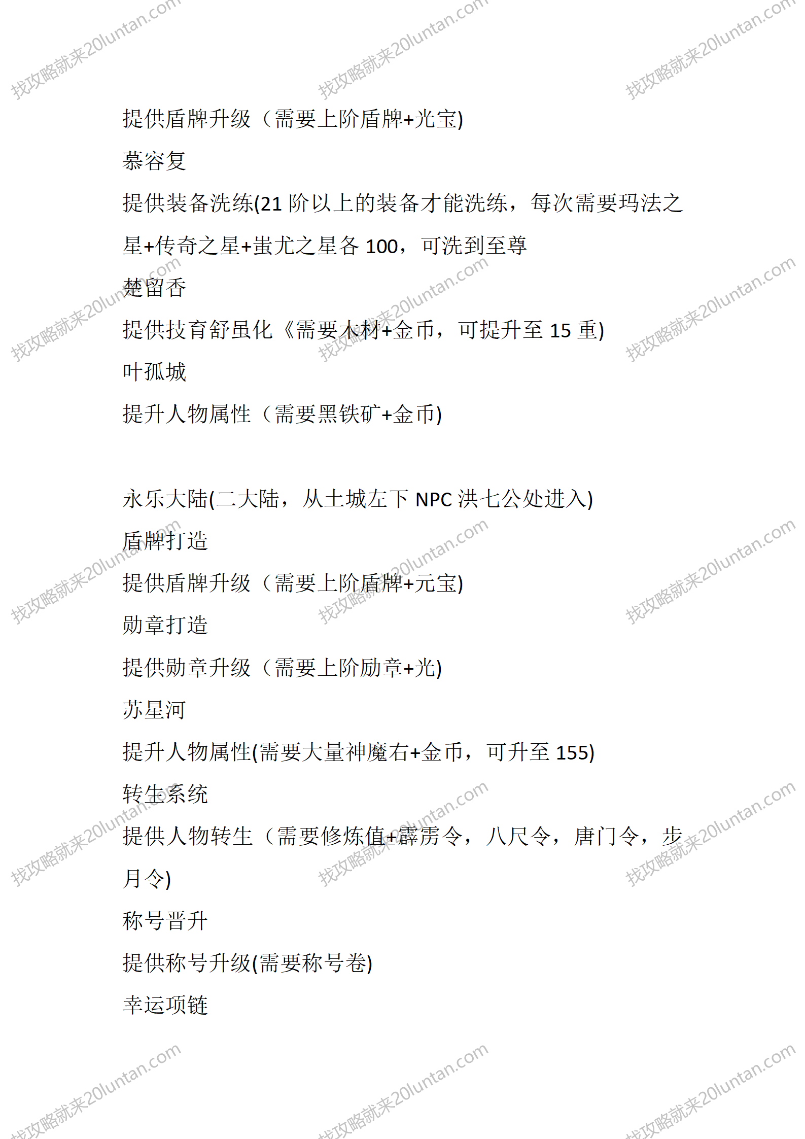 金风大陆_03.png