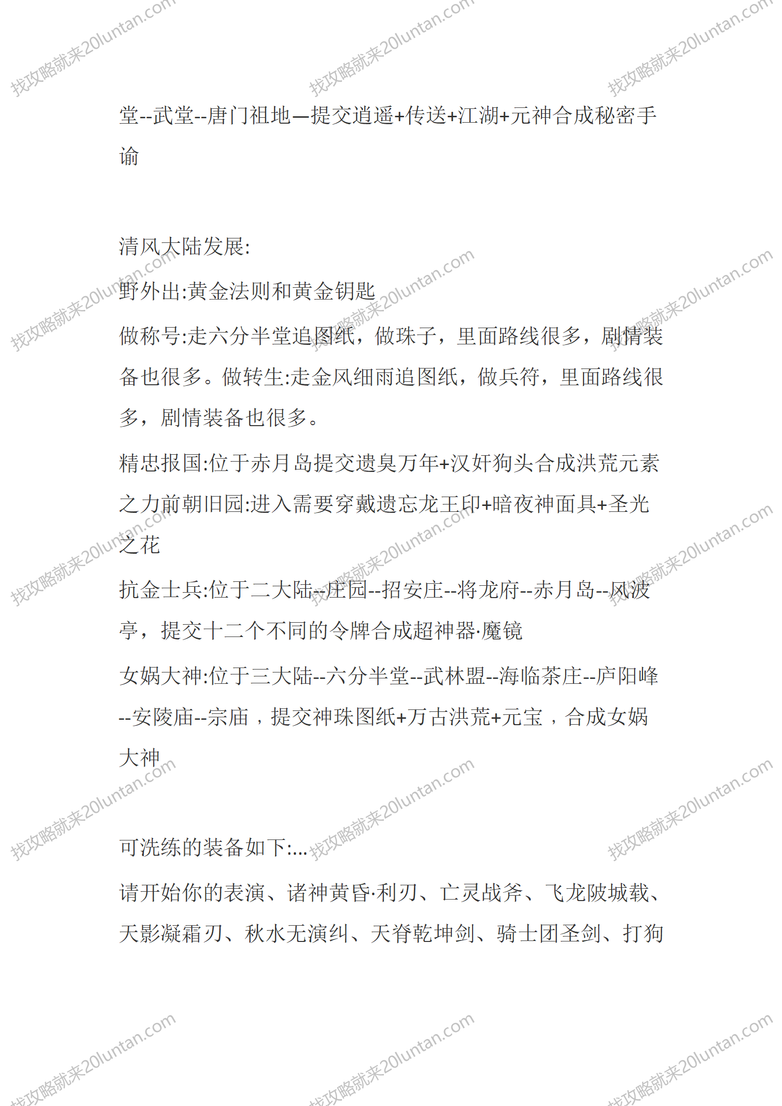 金风大陆_07.png