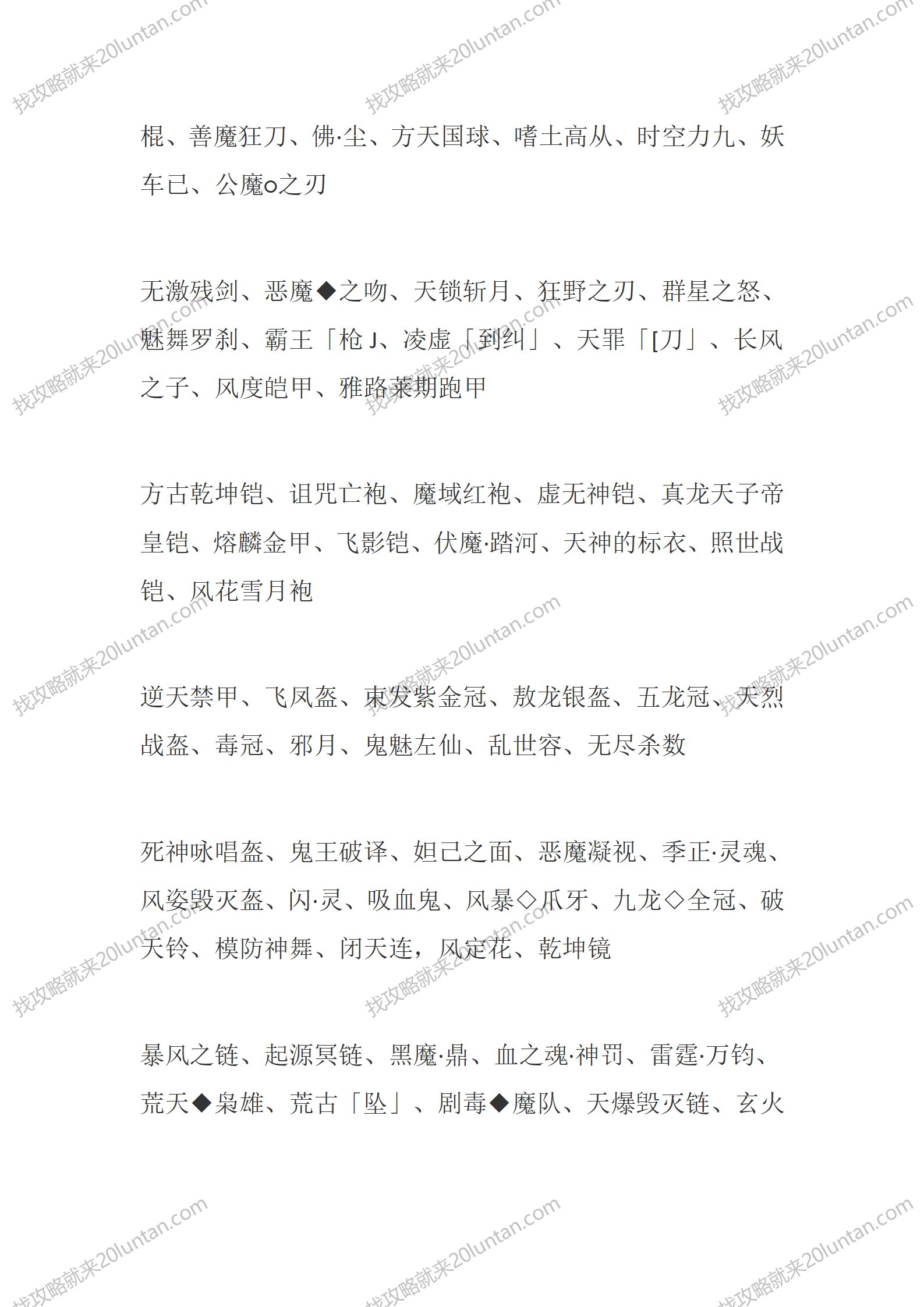 金风大陆_08.png