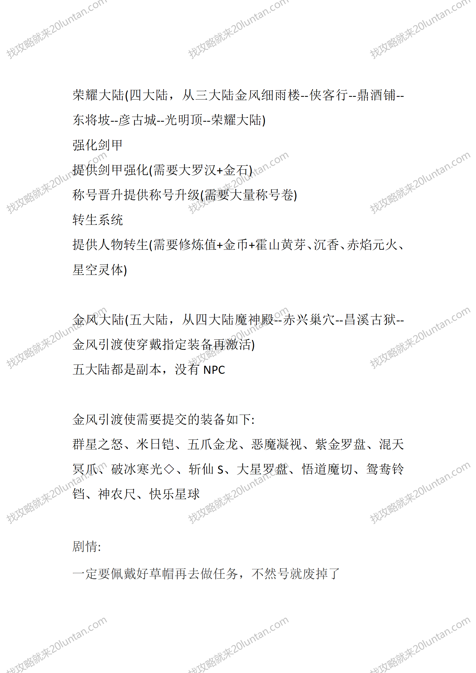 金风大陆_05.png