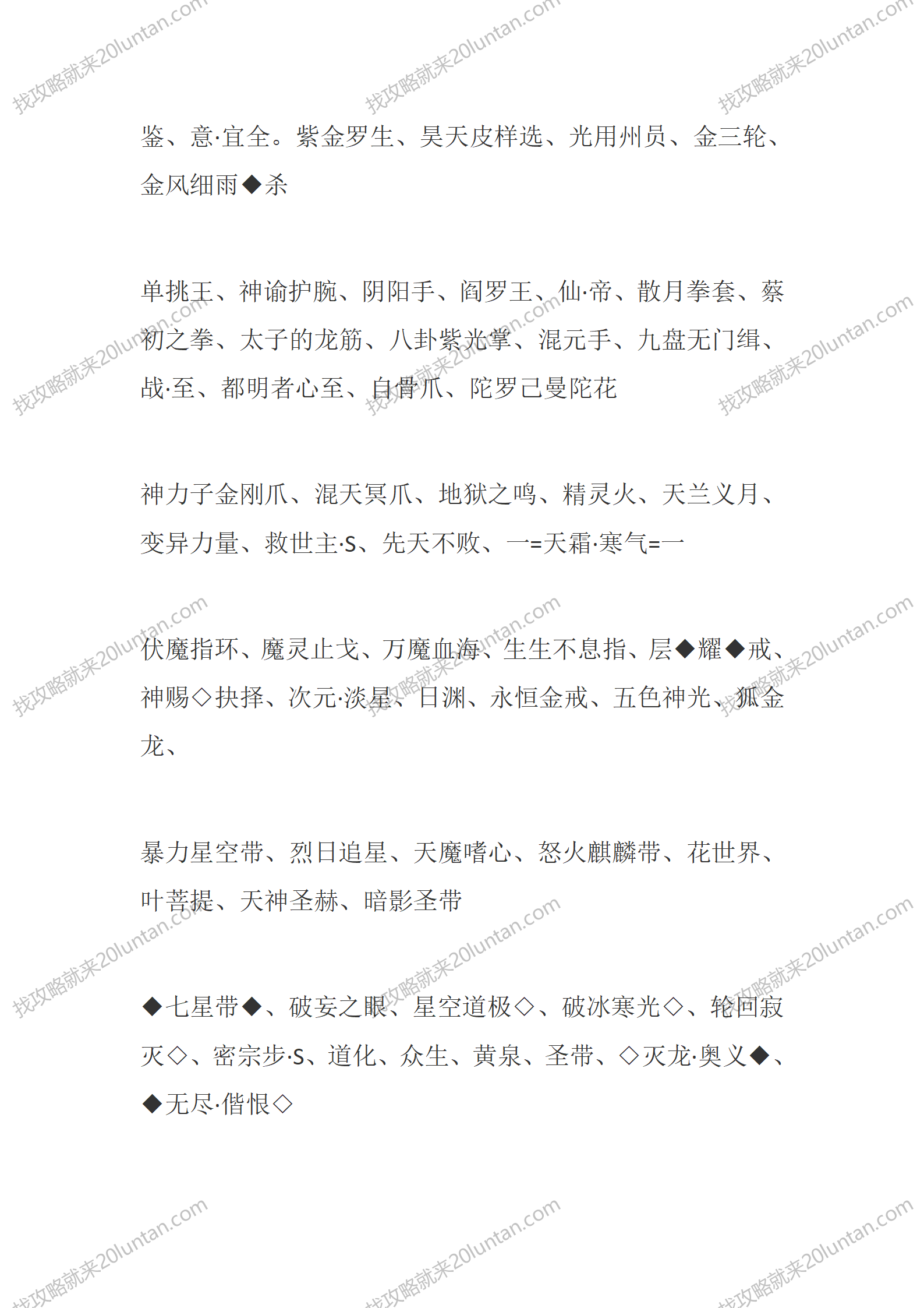 金风大陆_09.png
