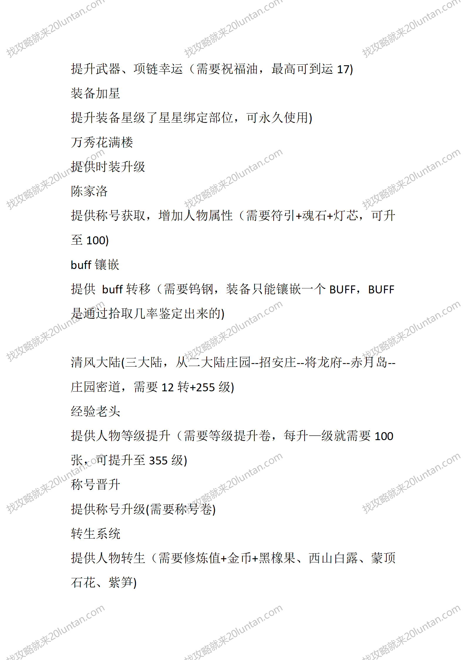 金风大陆_04.png