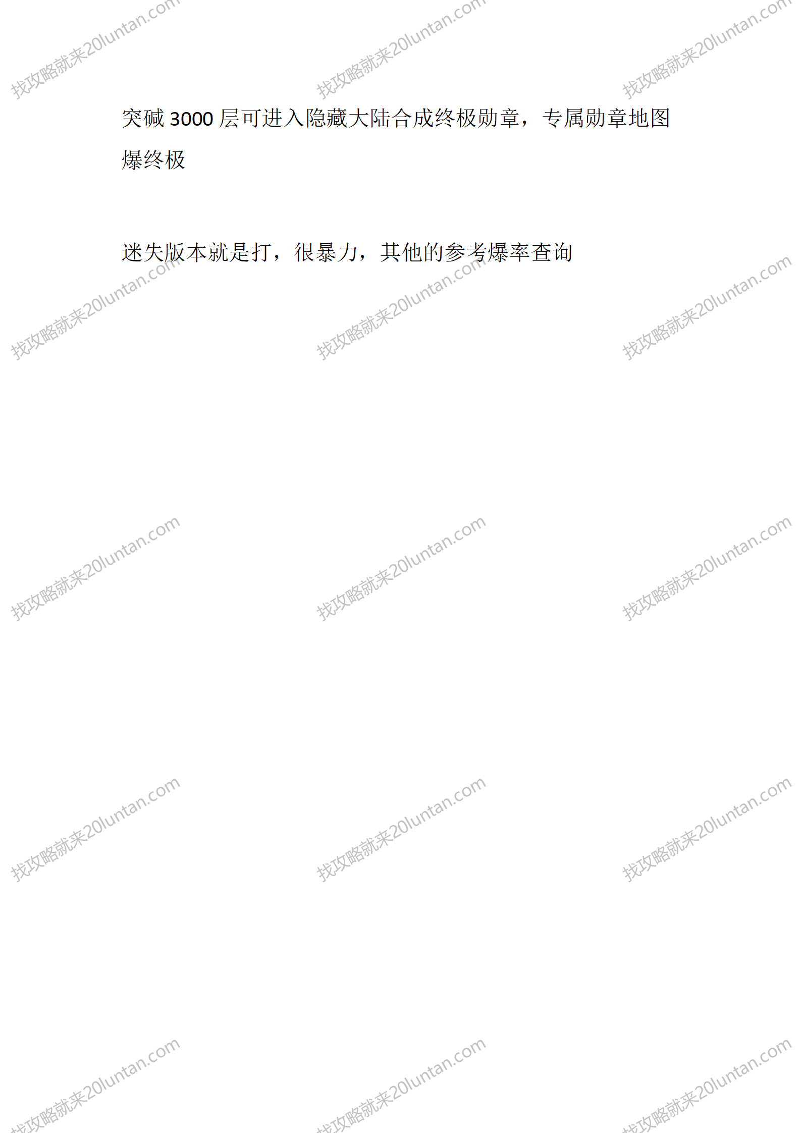 金龙迷失_02.png