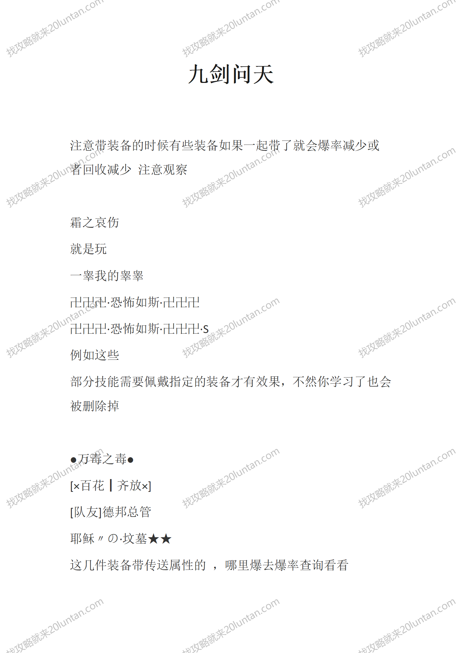 九剑问天_01.png