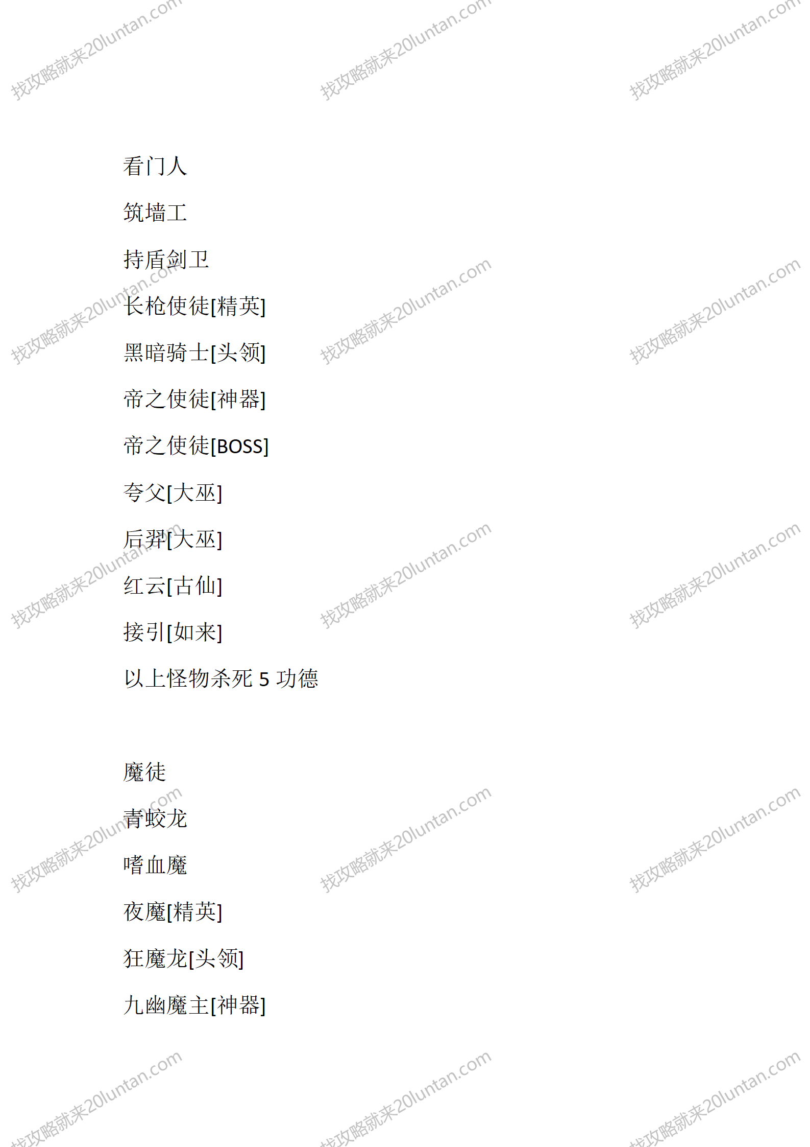 九剑问天_06.png