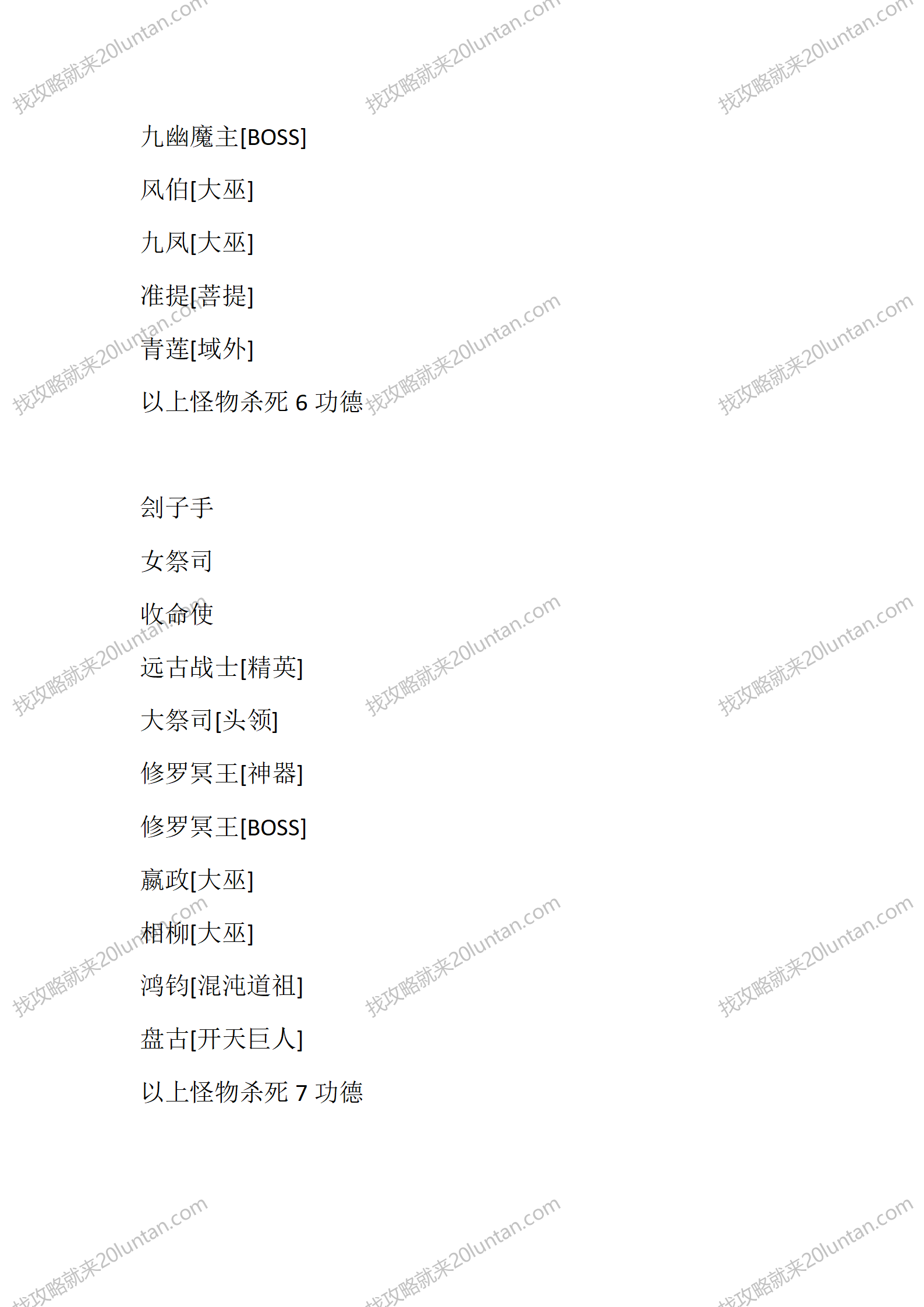 九剑问天_07.png