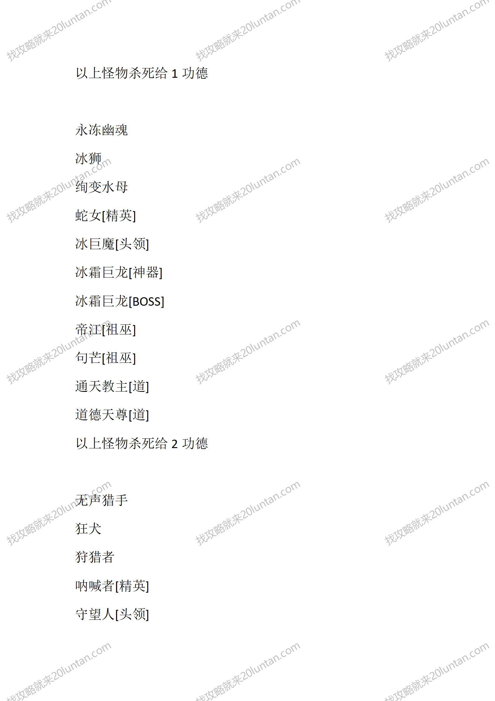 九剑问天_04.png