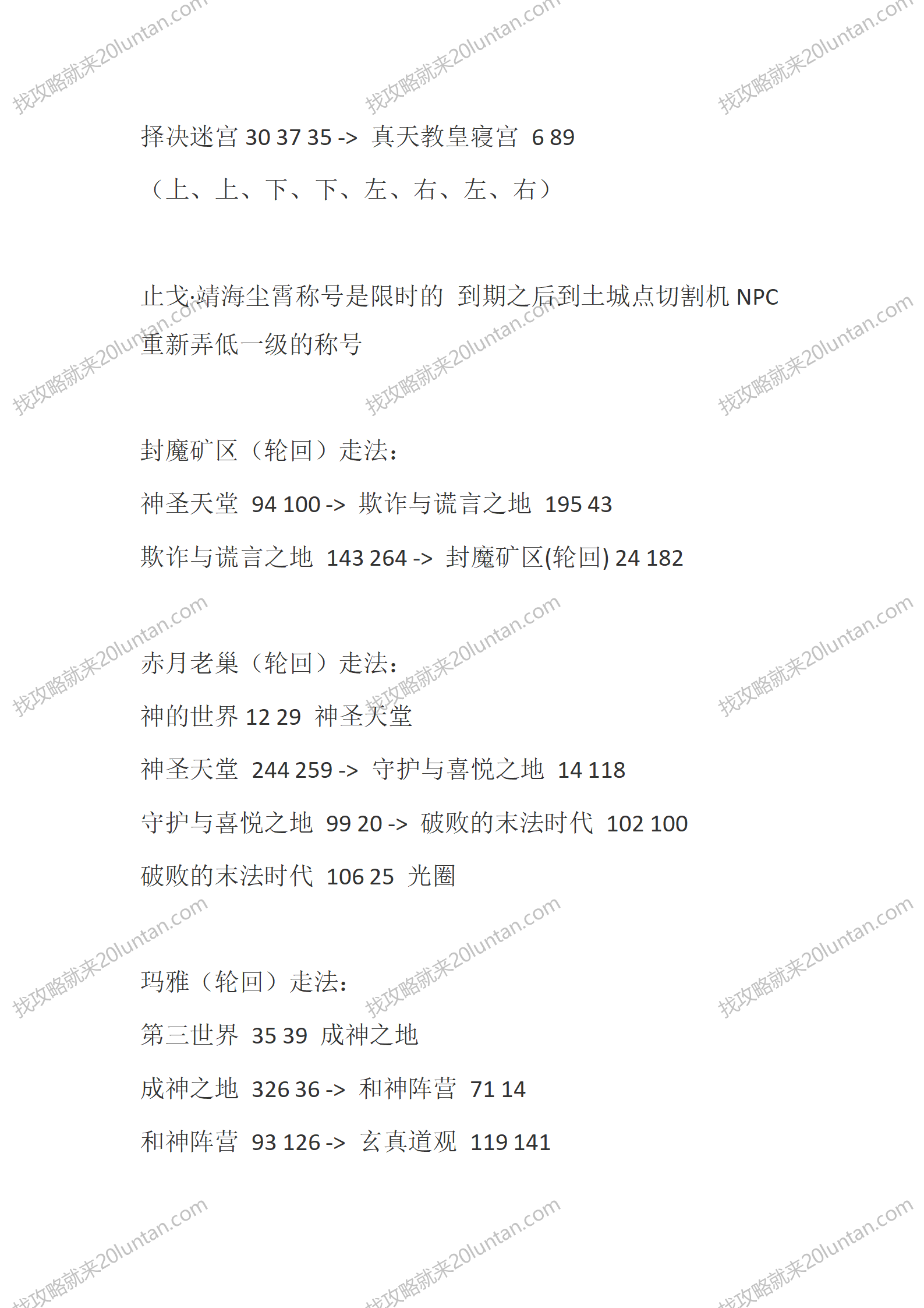 魔之域II_02.png