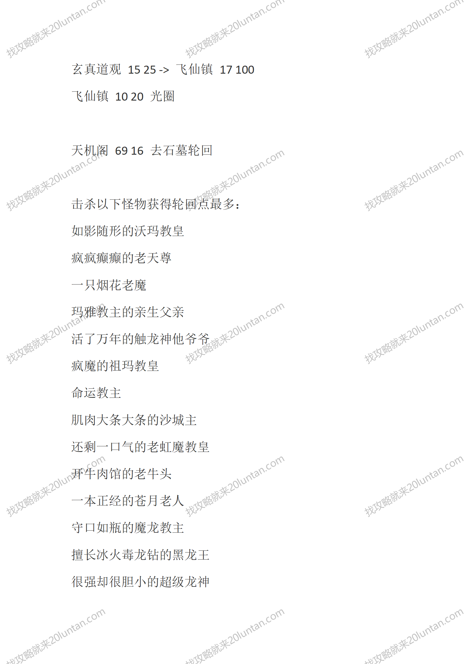 魔之域II_03.png