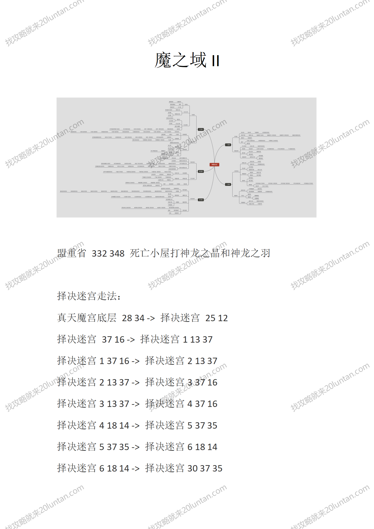 魔之域II_01.png