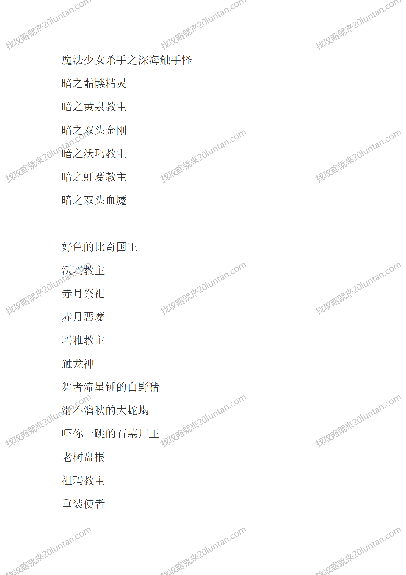 魔之域II_04.png