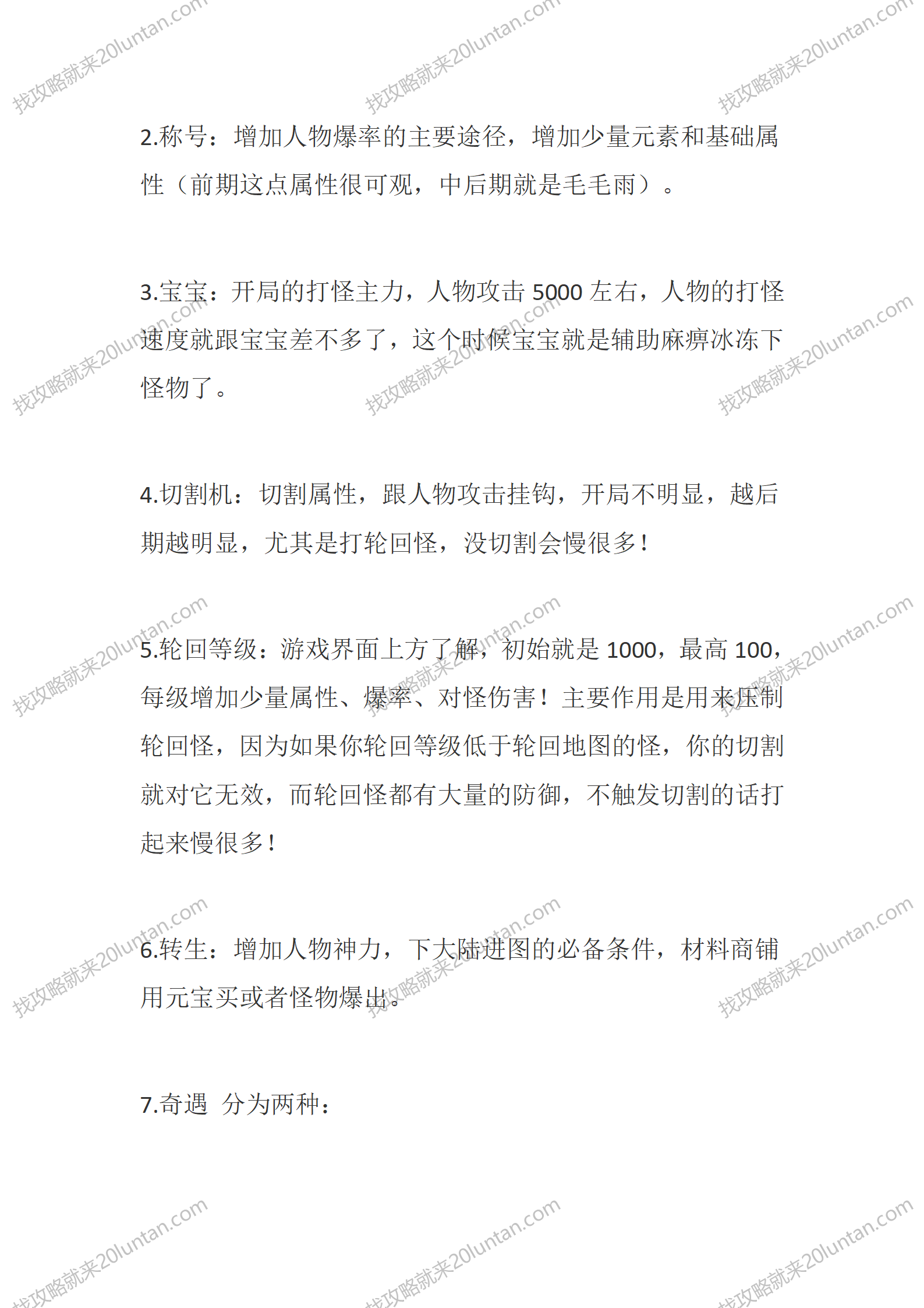 魔之域II_06.png