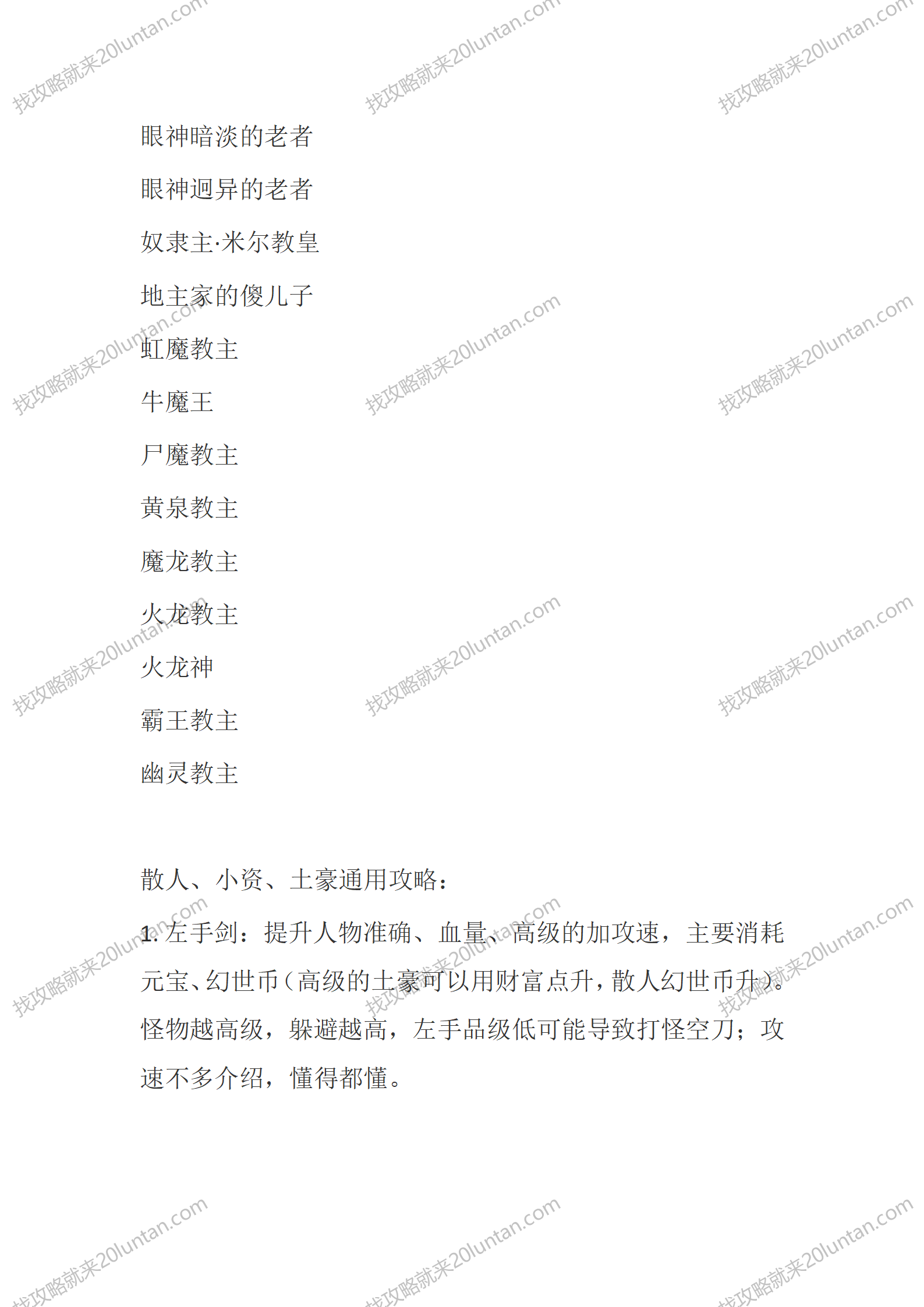 魔之域II_05.png