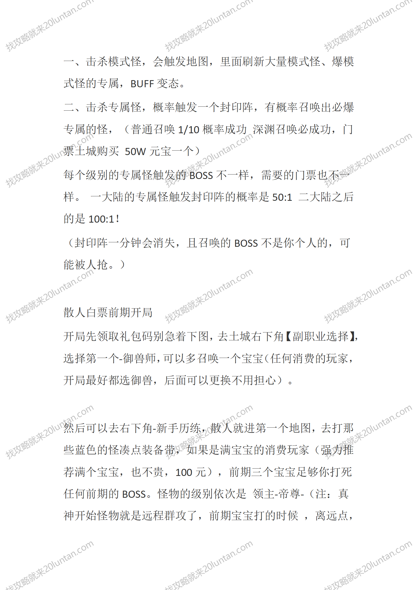 魔之域II_07.png