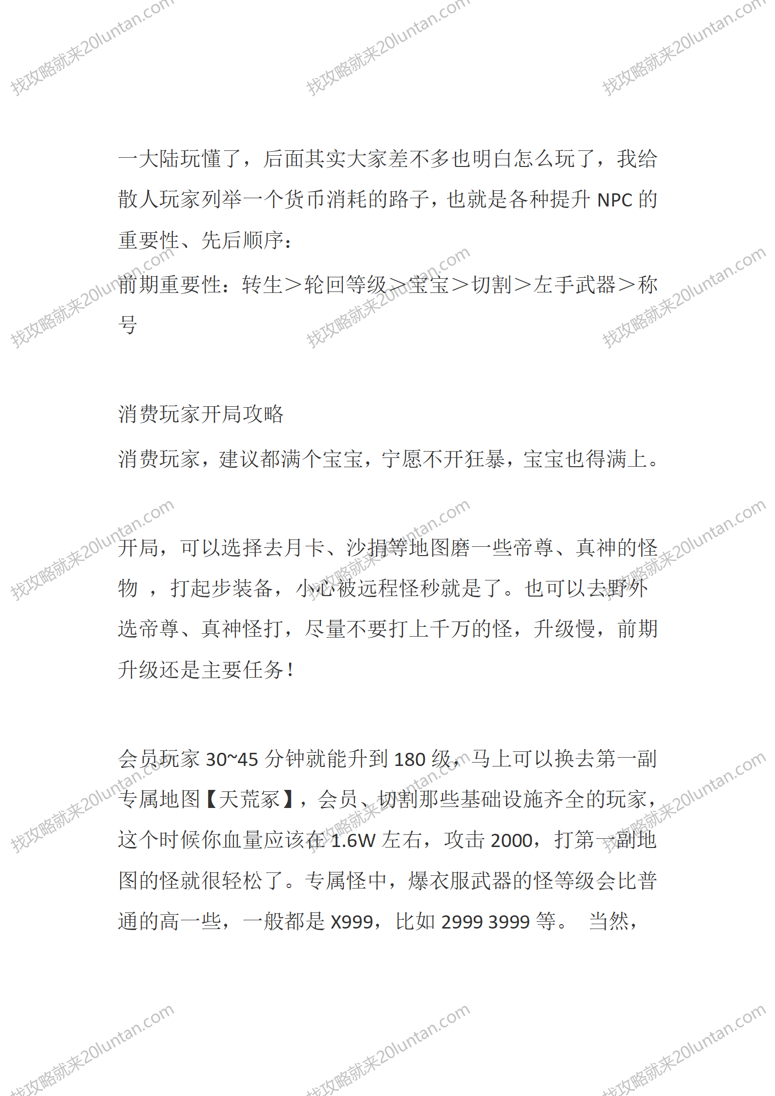 魔之域II_11.png
