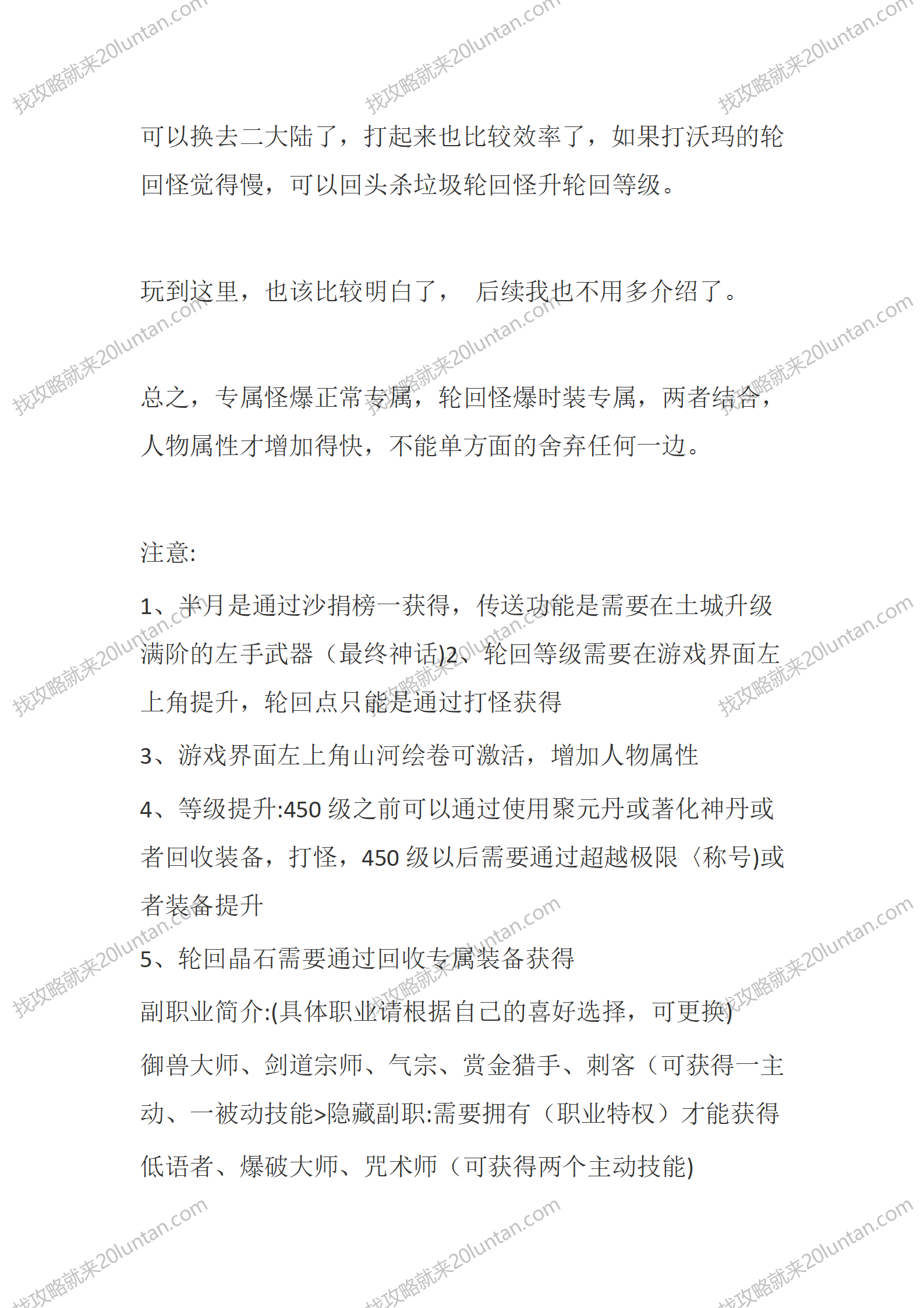 魔之域II_14.png