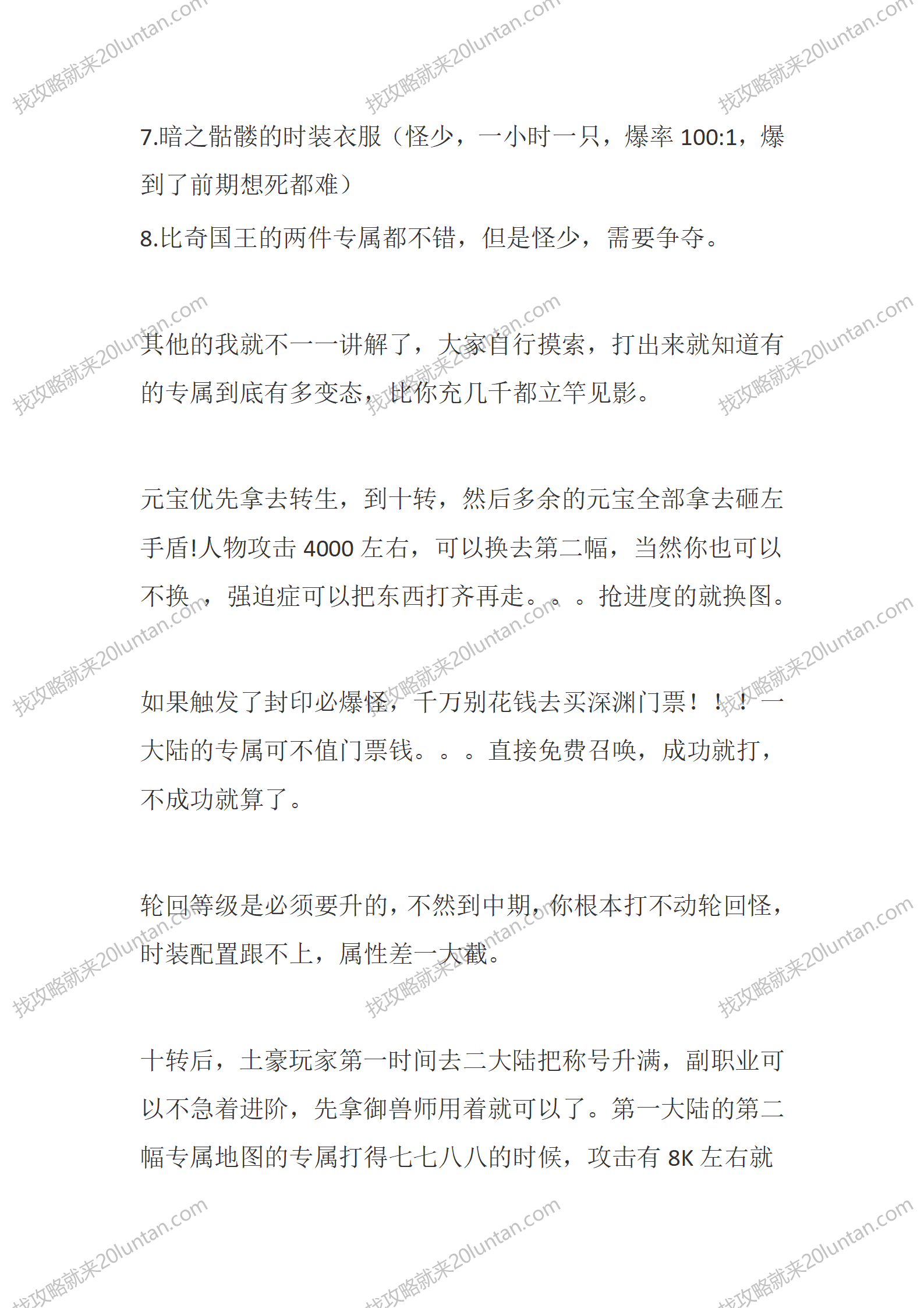 魔之域II_13.png