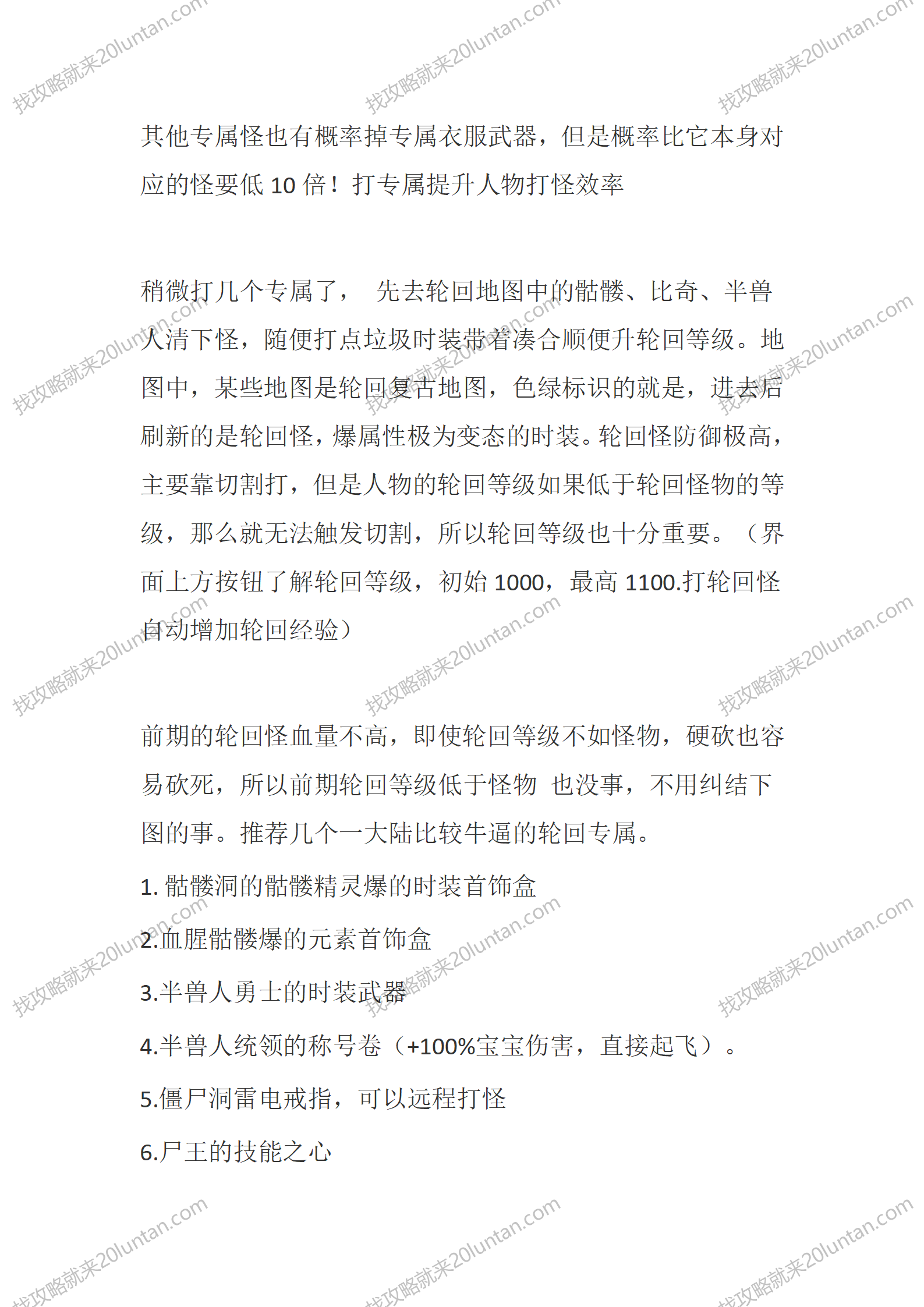魔之域II_12.png