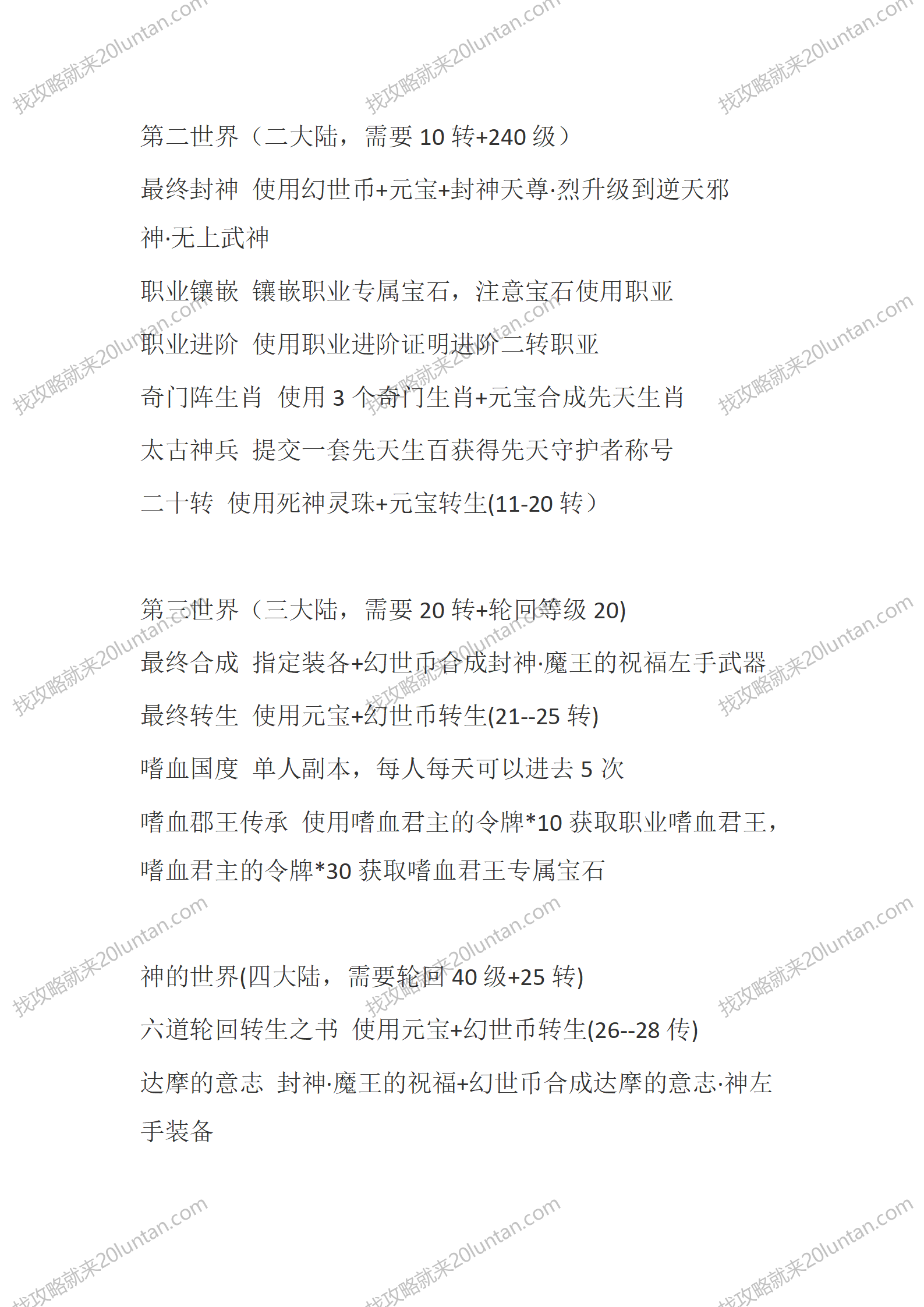 魔之域II_16.png