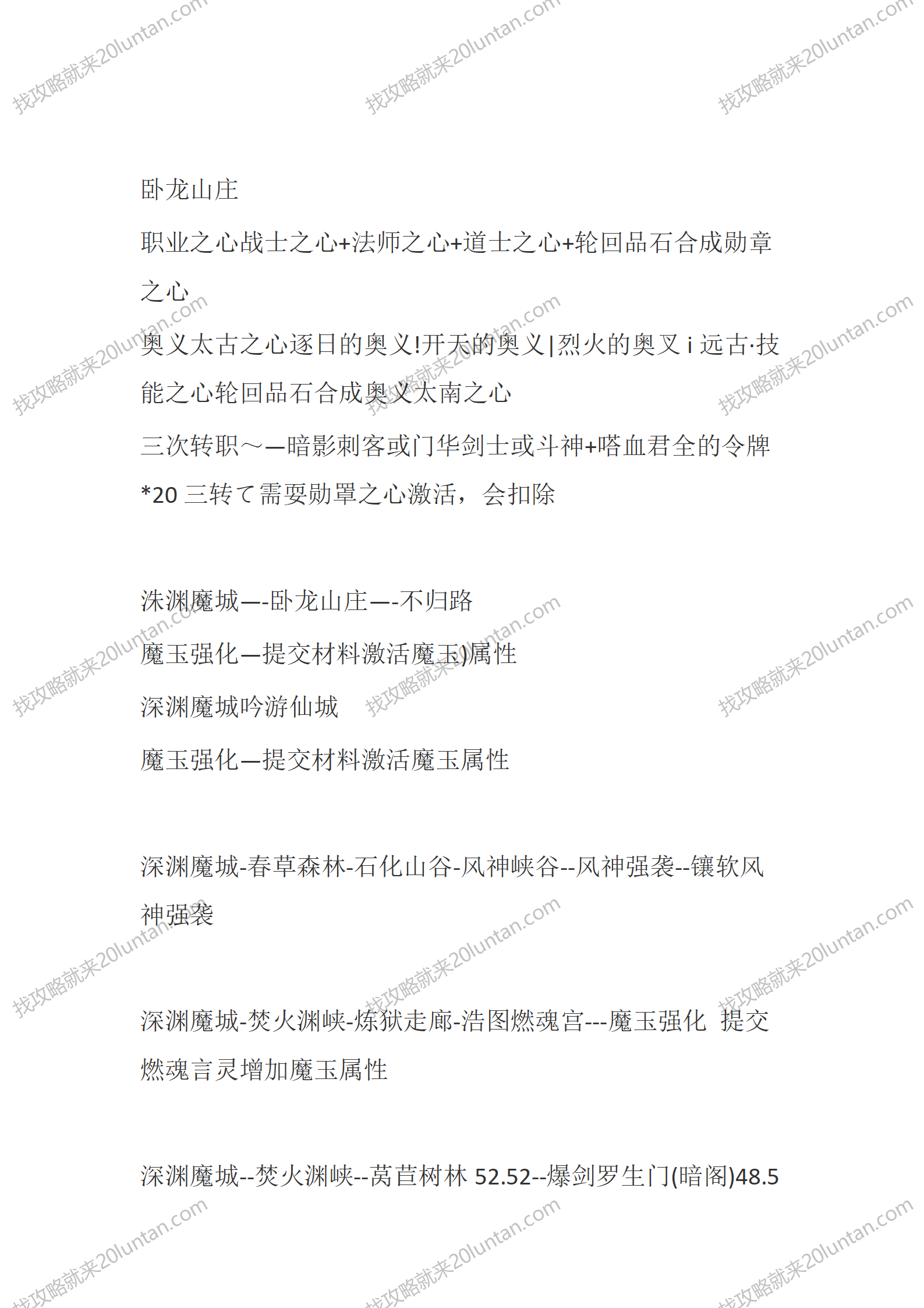 魔之域II_18.png