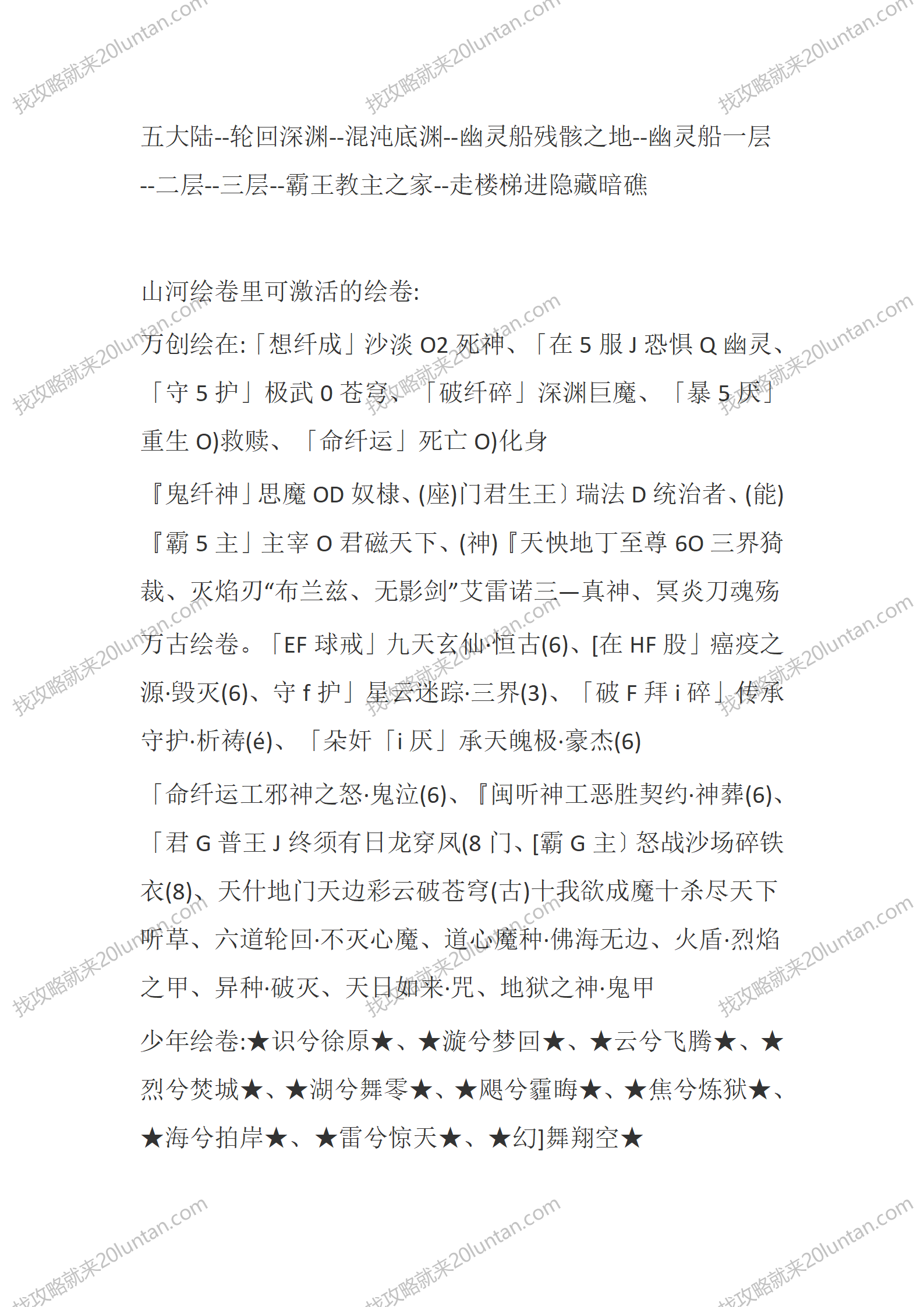 魔之域II_21.png
