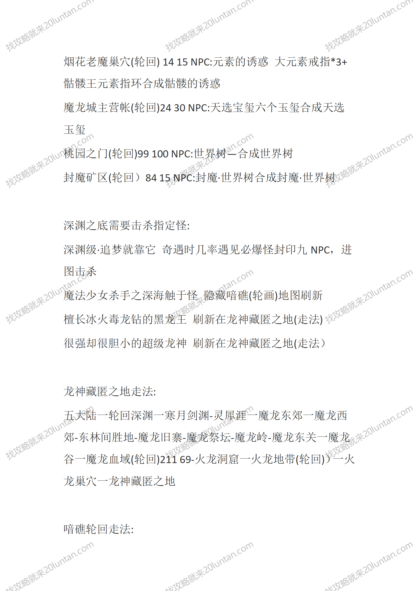 魔之域II_20.png