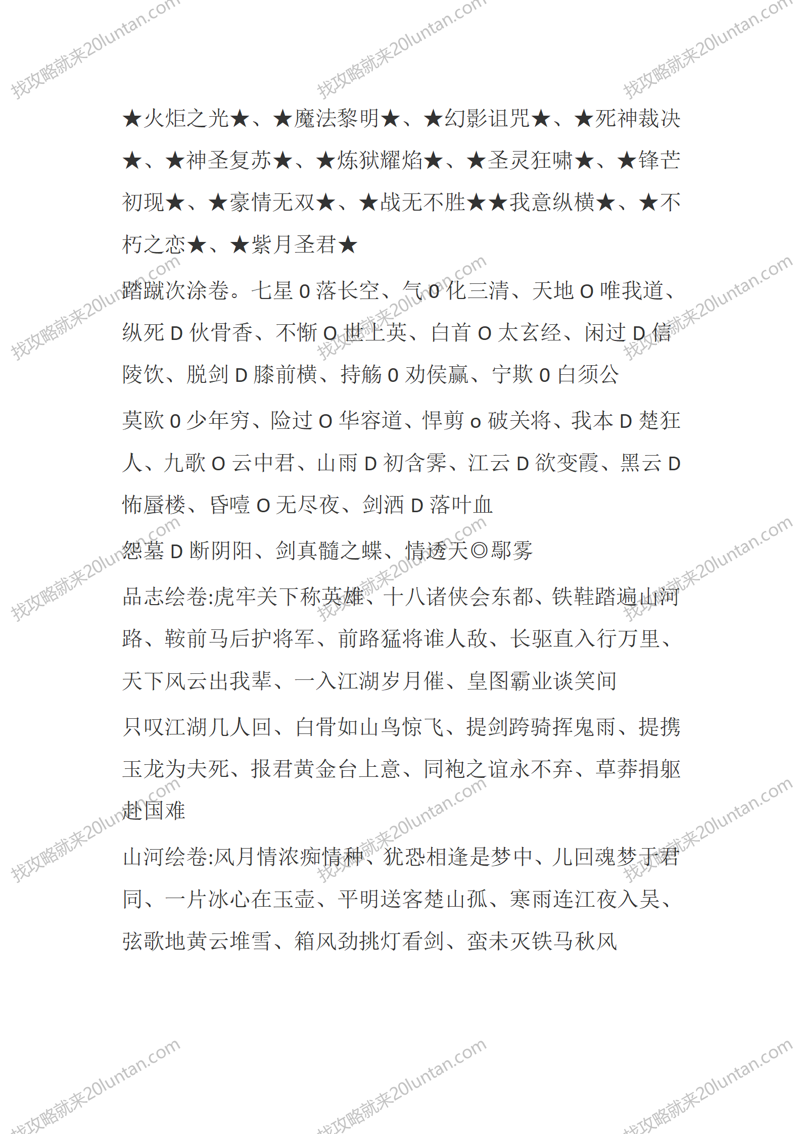 魔之域II_22.png