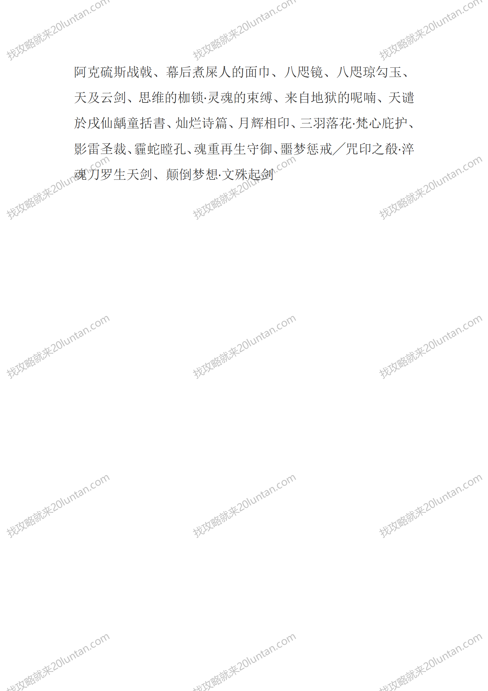 魔之域II_24.png