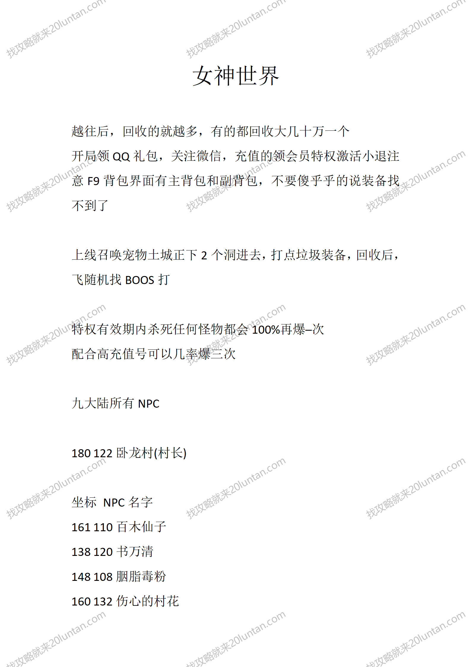 女神世界_01.png