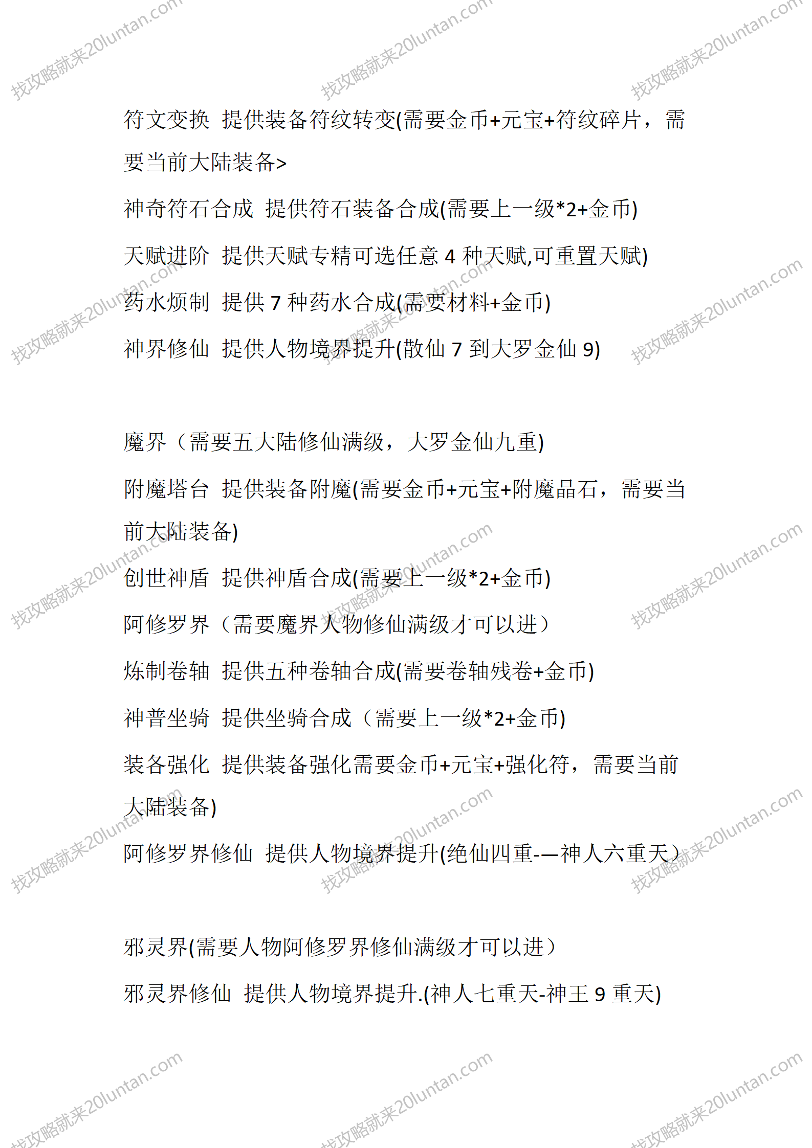 奇域录贰_04.png